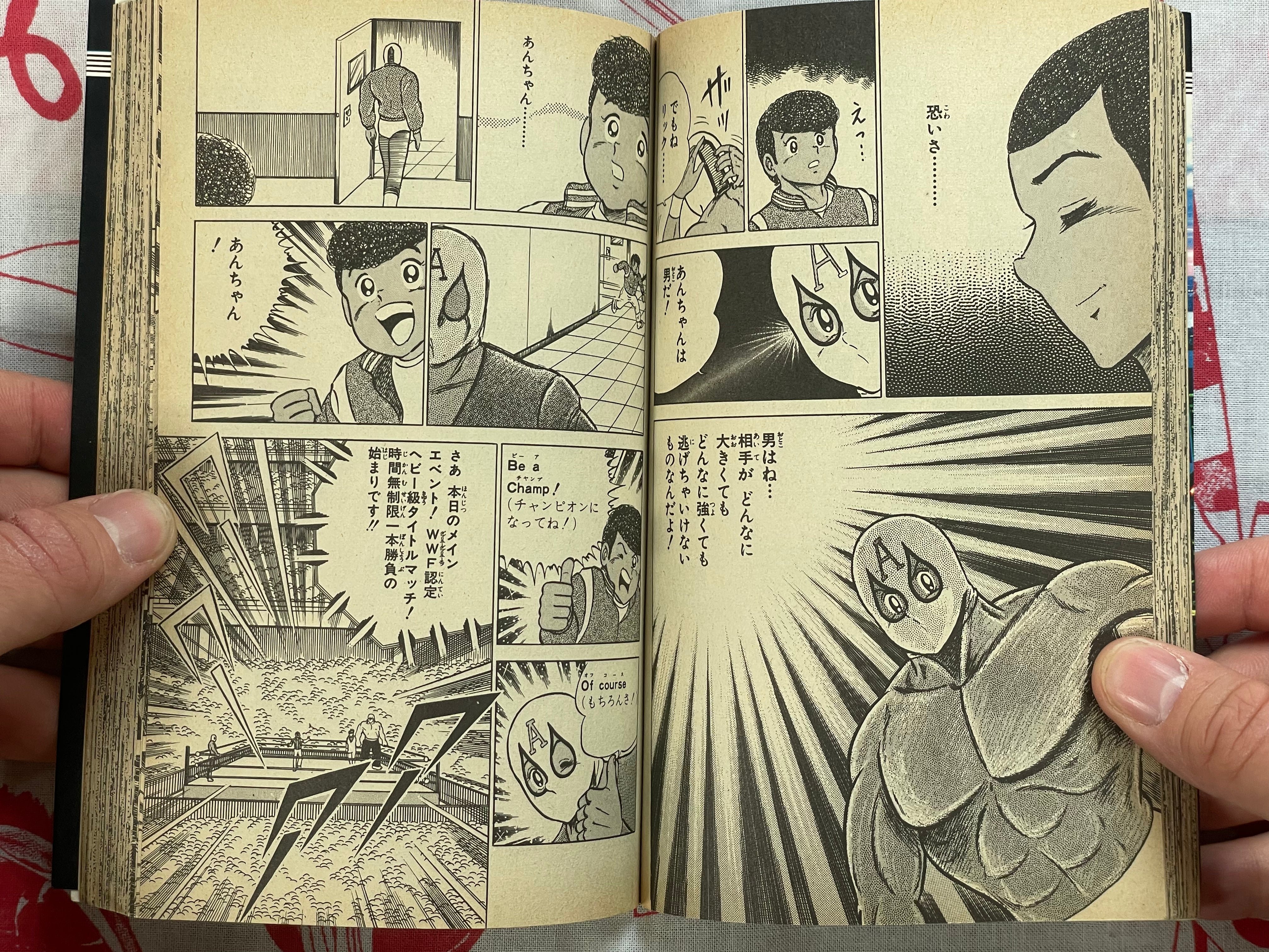 Fight Atlas by Tanaka Eiji (1984)