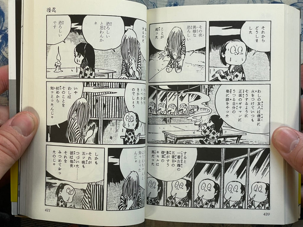 Scary Kashihon Masterpiece Selection: Gravedigging Man / Mystery of the Glove by Mizuki Shigeru (2008)