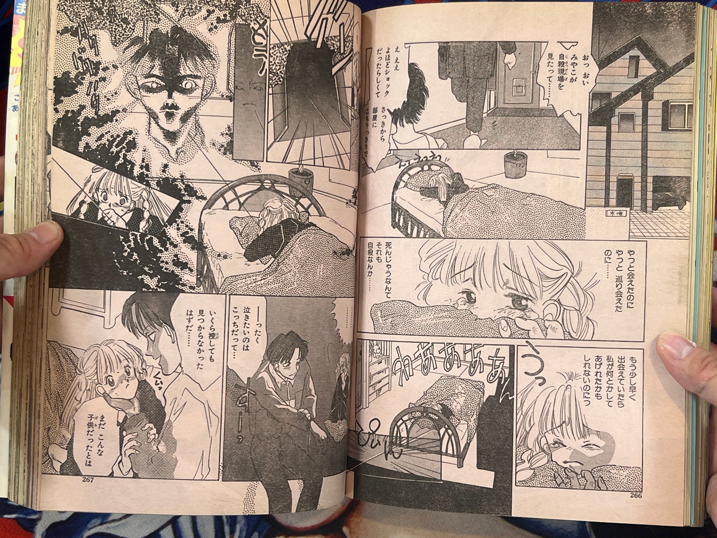 Halloween Magazine (6/1992) - Ochazukenori, Yousuke Takahashi