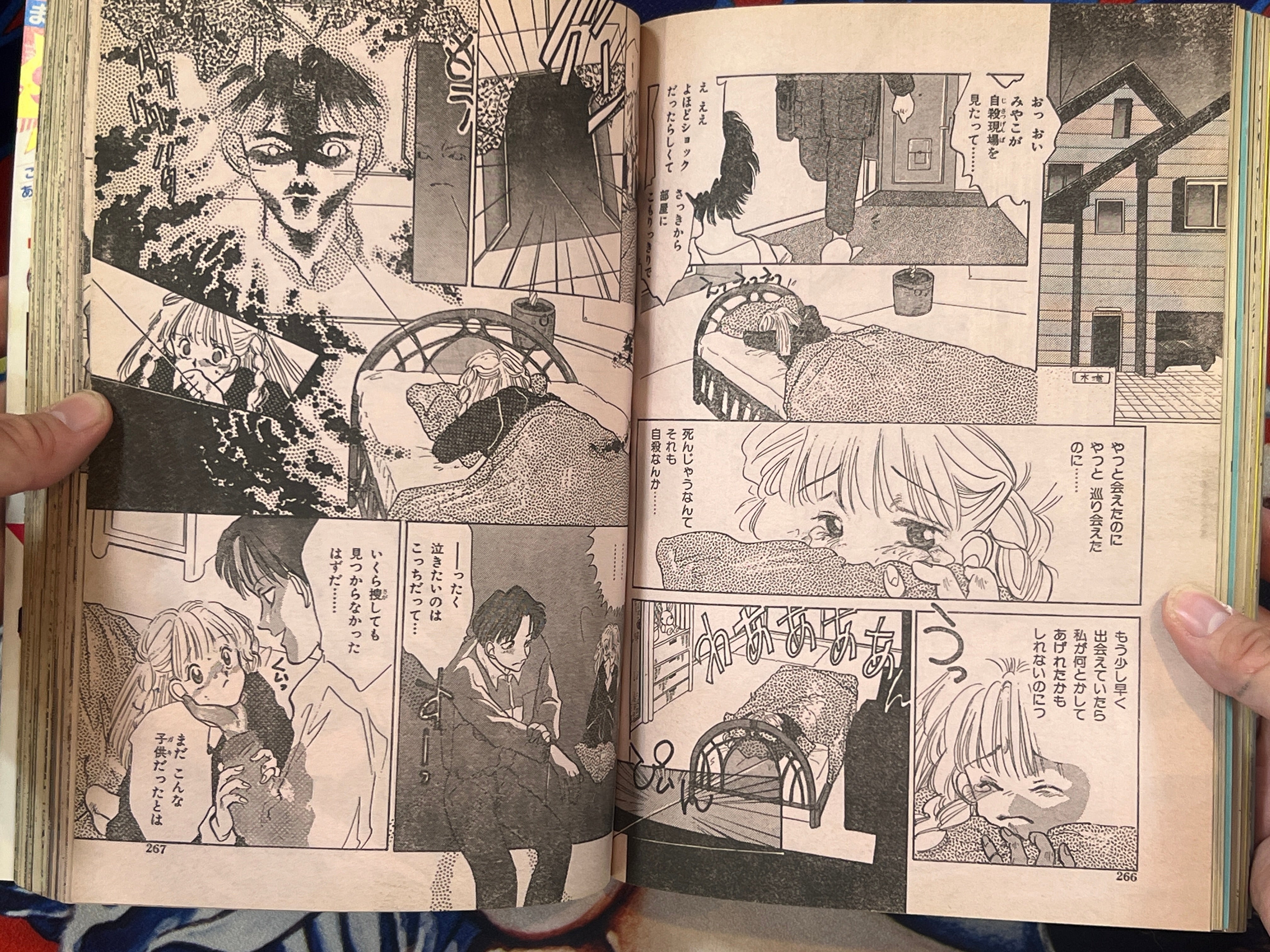 Halloween Magazine (6/1992) - Ochazukenori, Yousuke Takahashi