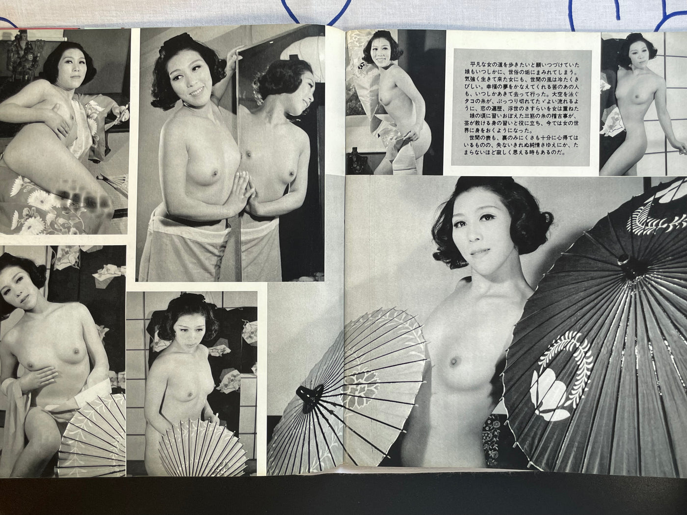Glamour Photo (1968/1)