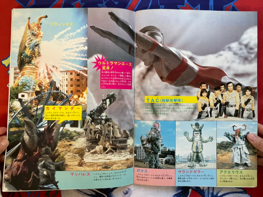Excite! Ultra Kaiju 2: Bamboo Mook Series No. 13 - Oversized (1983)-thumbmail-8