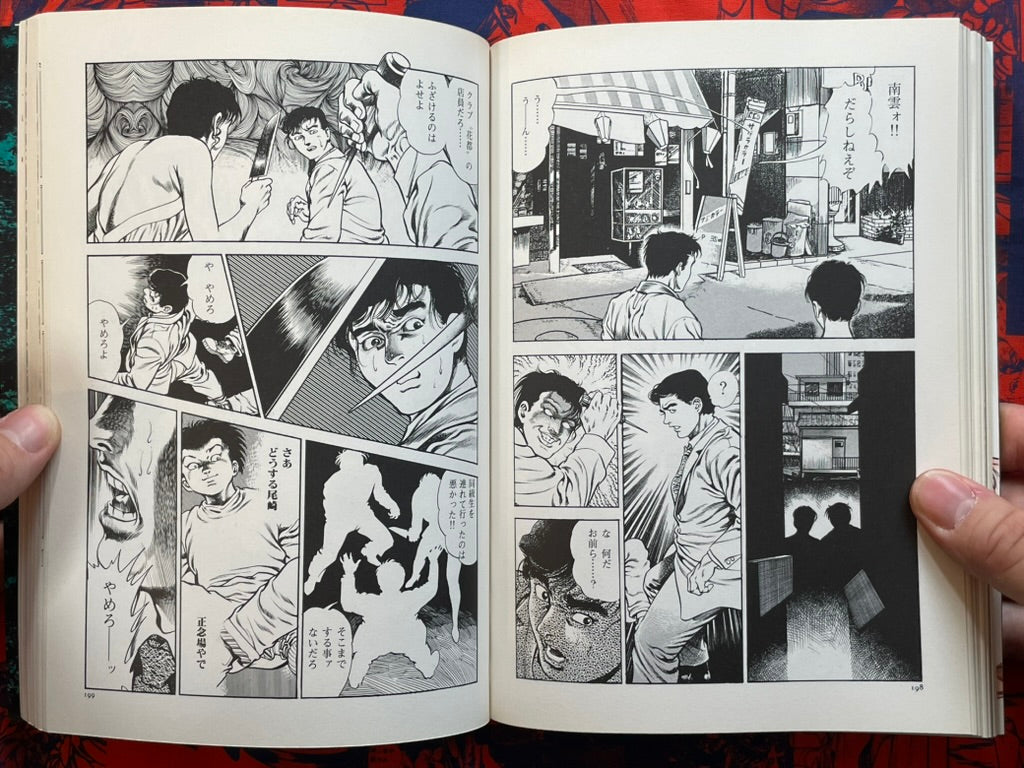 Urotsuki-Doji - Legend of the Overfiend 4 Volume Set - Suzuran ComiX Edition by Toshio Maeda (1999)