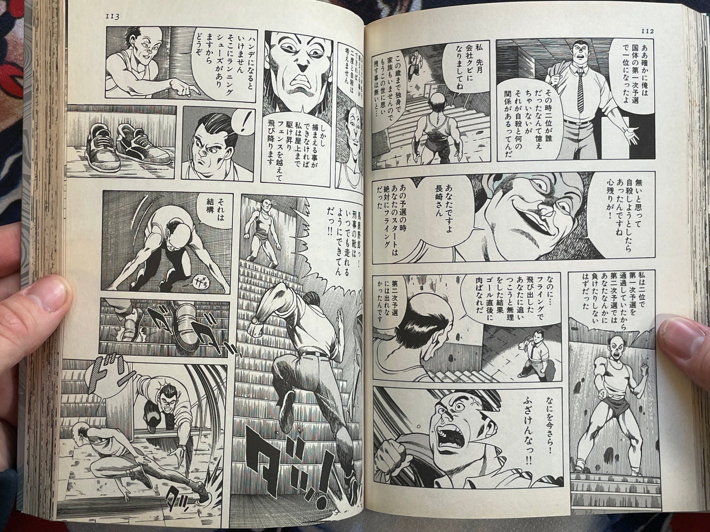 That's Arajin by Itahashi Syufo (1997)