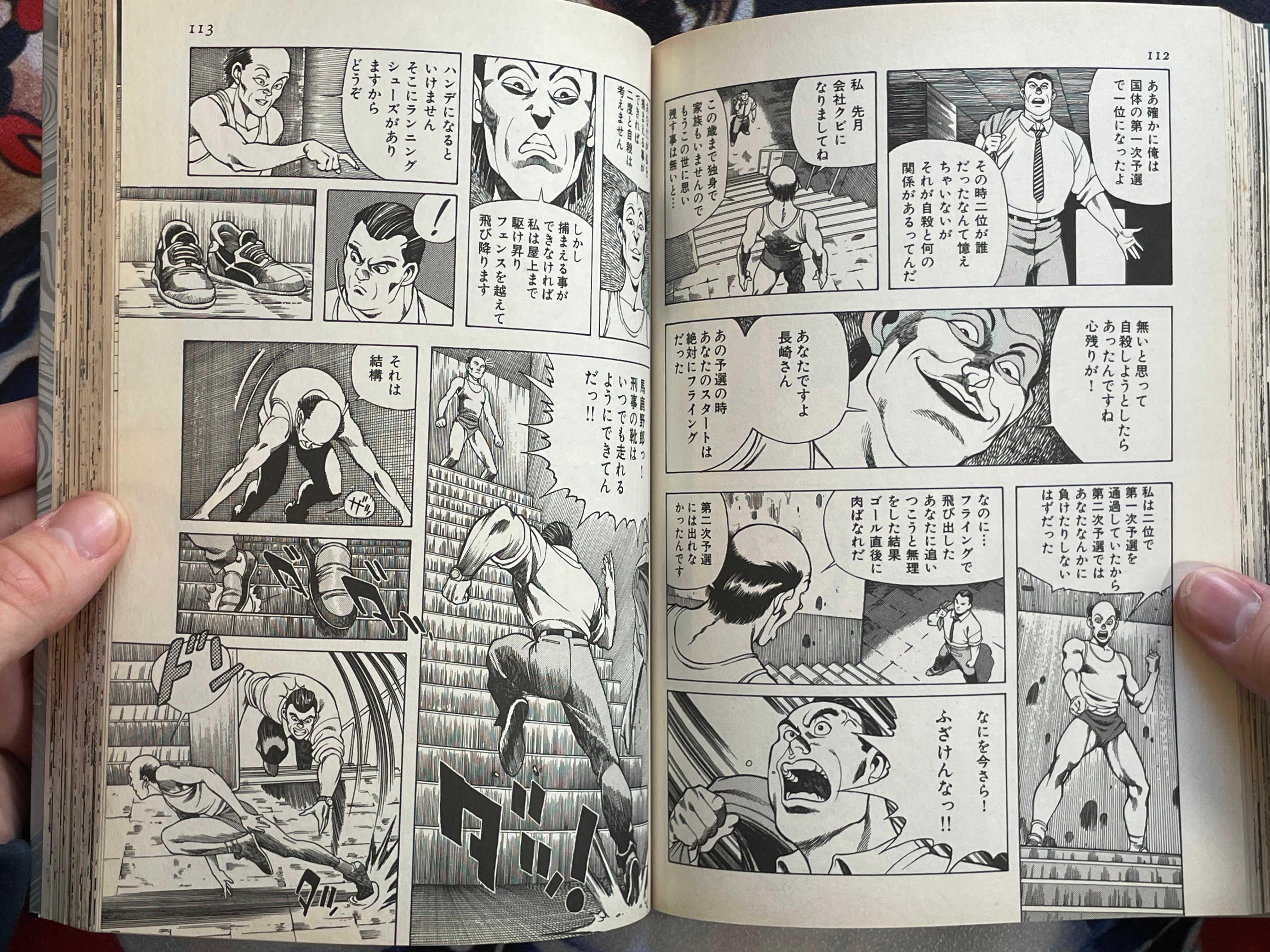 That's Arajin by Itahashi Syufo (1997)