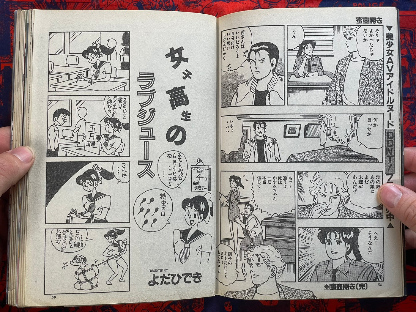 JComic Magazine (7/1994)