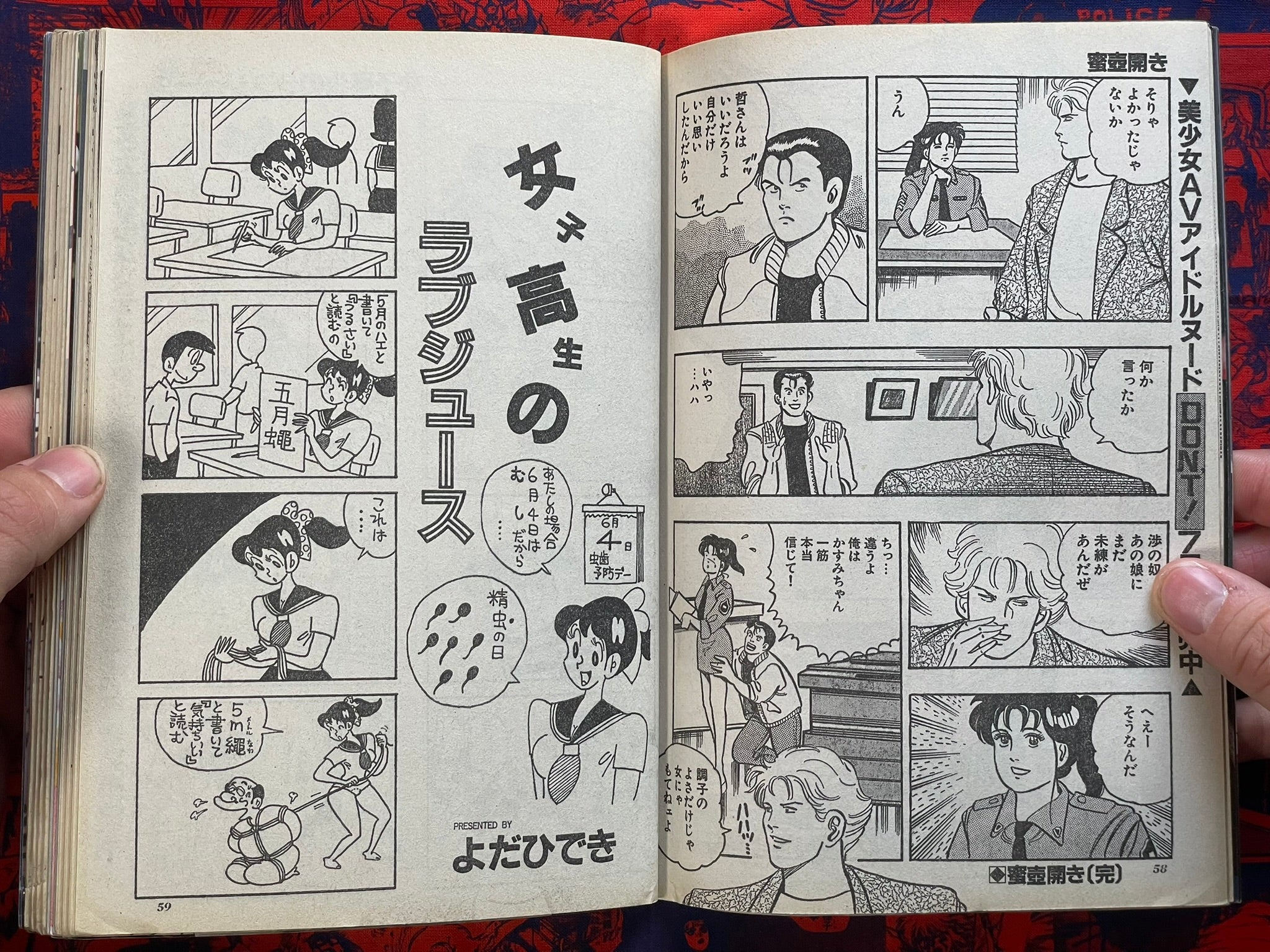JComic Magazine (7/1994)