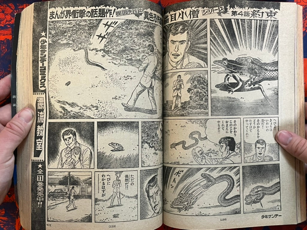 Weekly Shonen Sunday Vol. 40 - Cat Eyed Boy (10/1976) ^