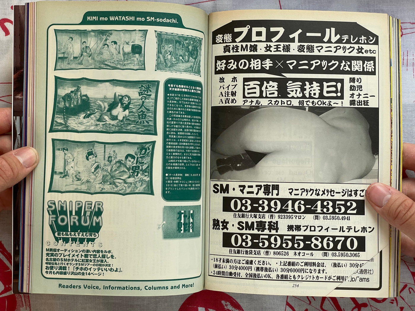 S&M Sniper 1998/4