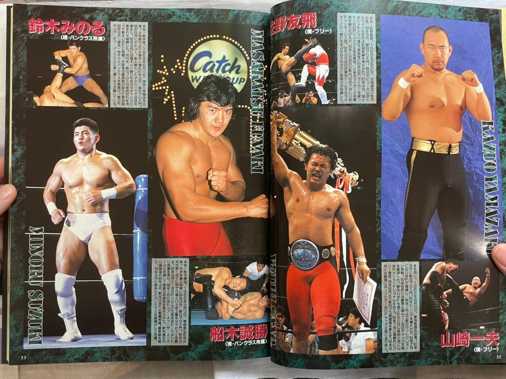 25 Years of New Japan Pro-Wrestling 1972-1996 - Hardcover (1997)