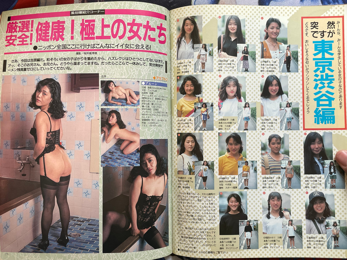 Yu Hot Press Magazine (10/1989)