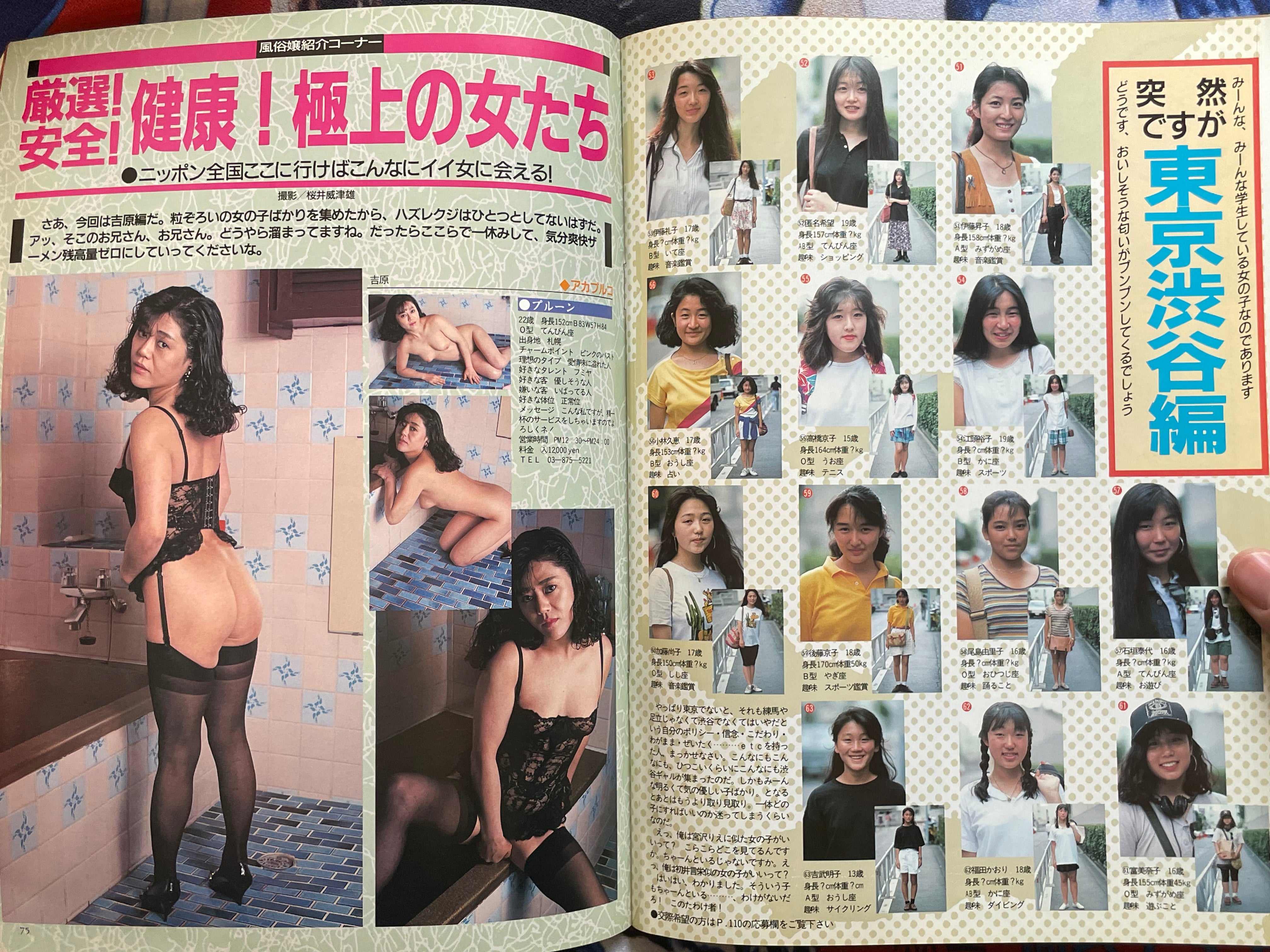 Yu Hot Press Magazine (10/1989)