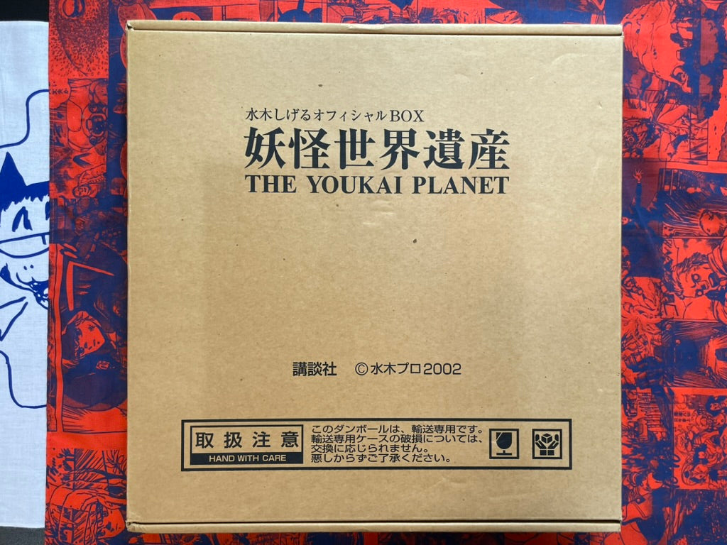 The Yokai Planet Box Set Large by Mizuki Shigeru (2002)-thumbmail-1