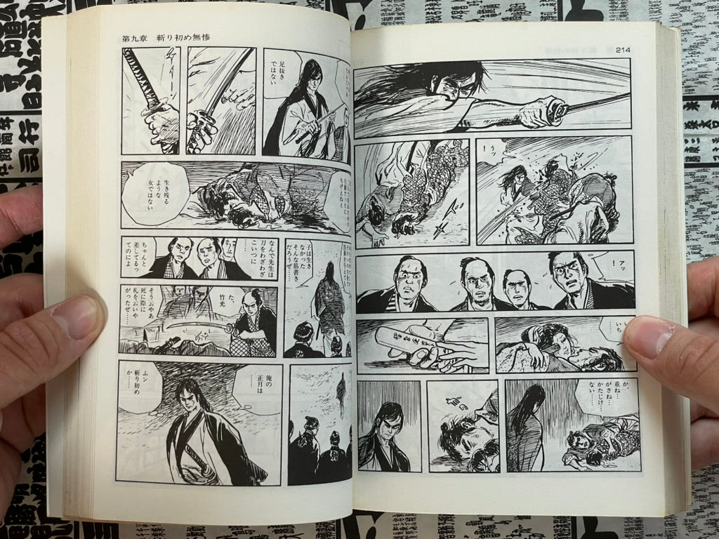 Bohachi Bushido: Code of the Forgotten Eight by Koike Kazuo / Kojima Goseki (1983)-thumbmail-13