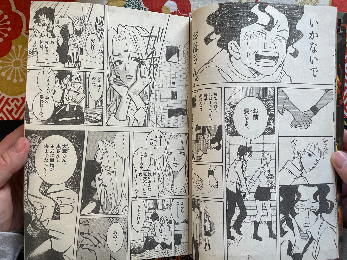 IKKI Magazine #5 (2001/8)