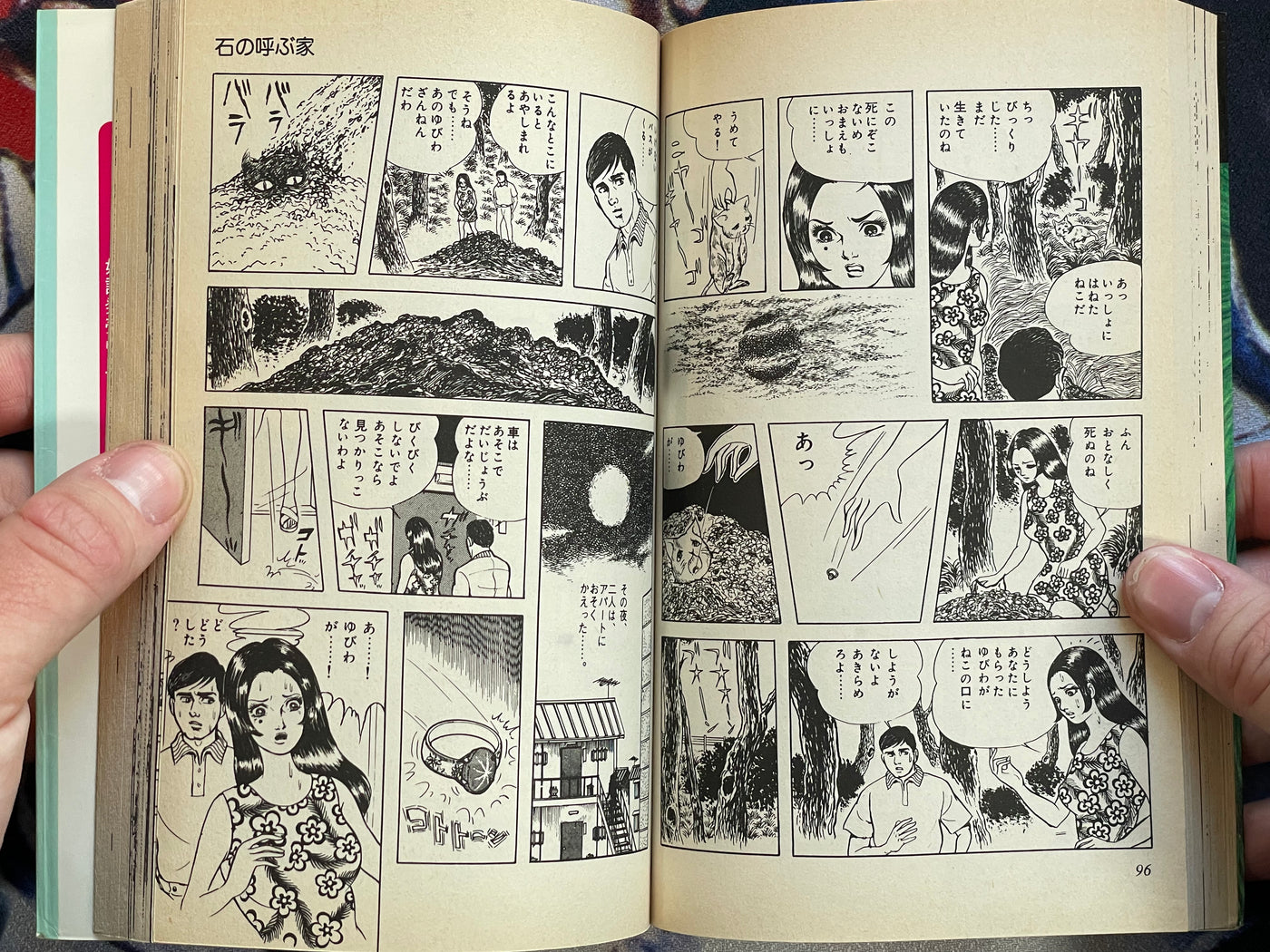 Stone House by Kuroda Minoru (1986)