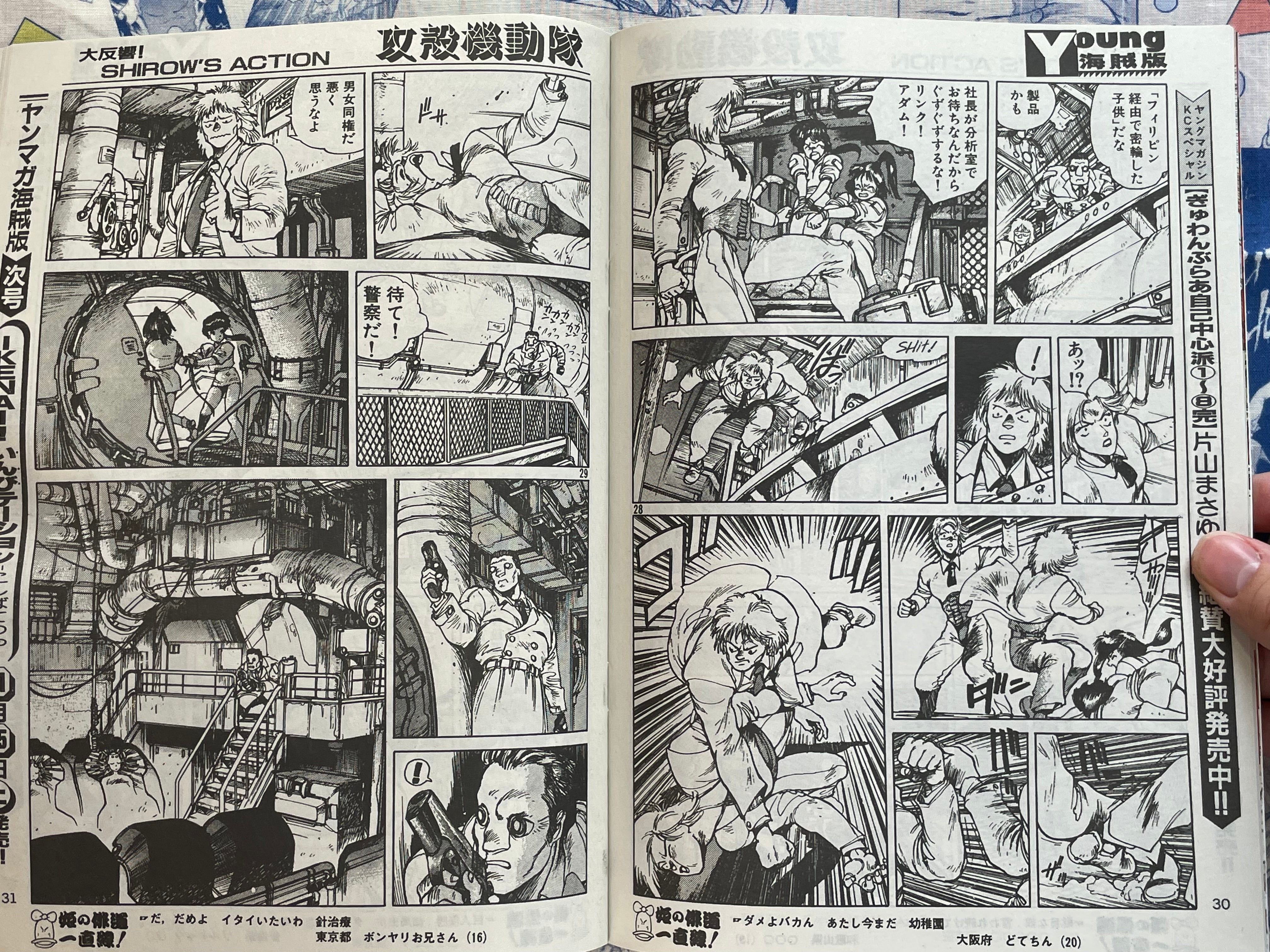 Yanmaga Reprint 45th Anniversary: Young Magazine No. 30 1990 w/ Clear File & Young Magazine Kaizoku-ban No. 8 1989 feat. GITS (2026/6/1)-thumbmail-7