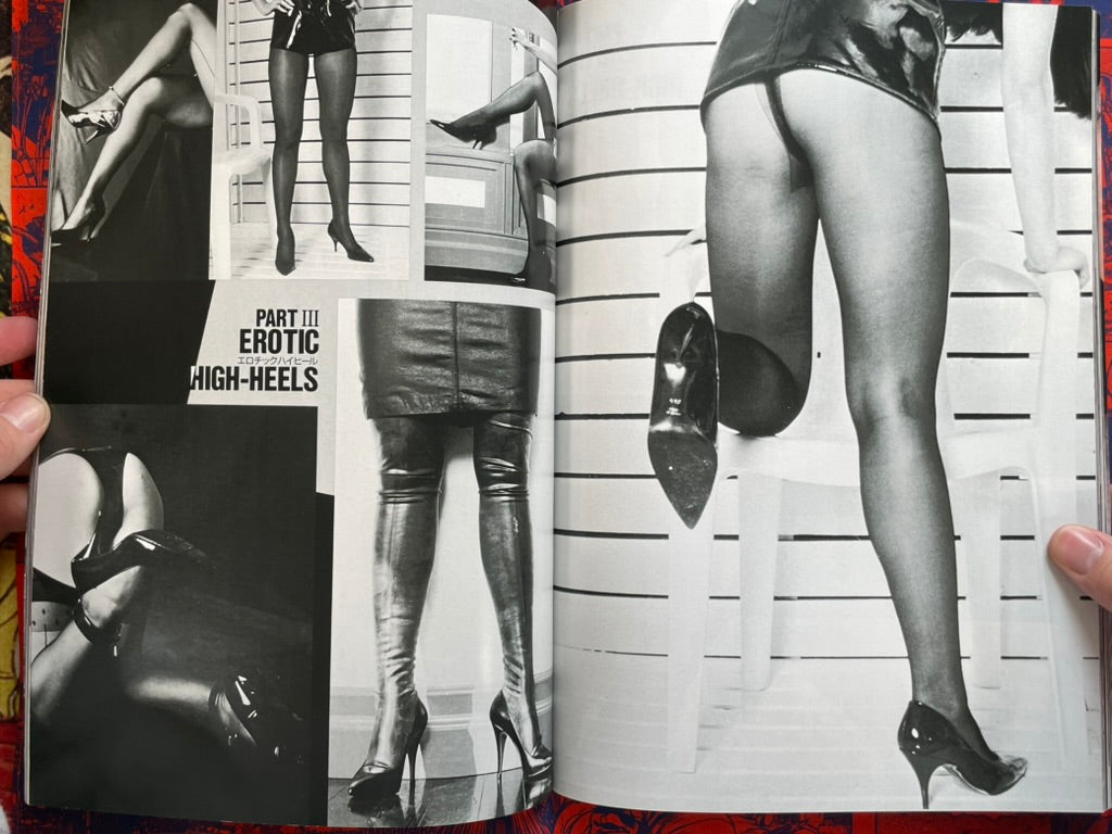 Super Leg Fetish Collection: VIP Magazine Extra Edition (11/1989)