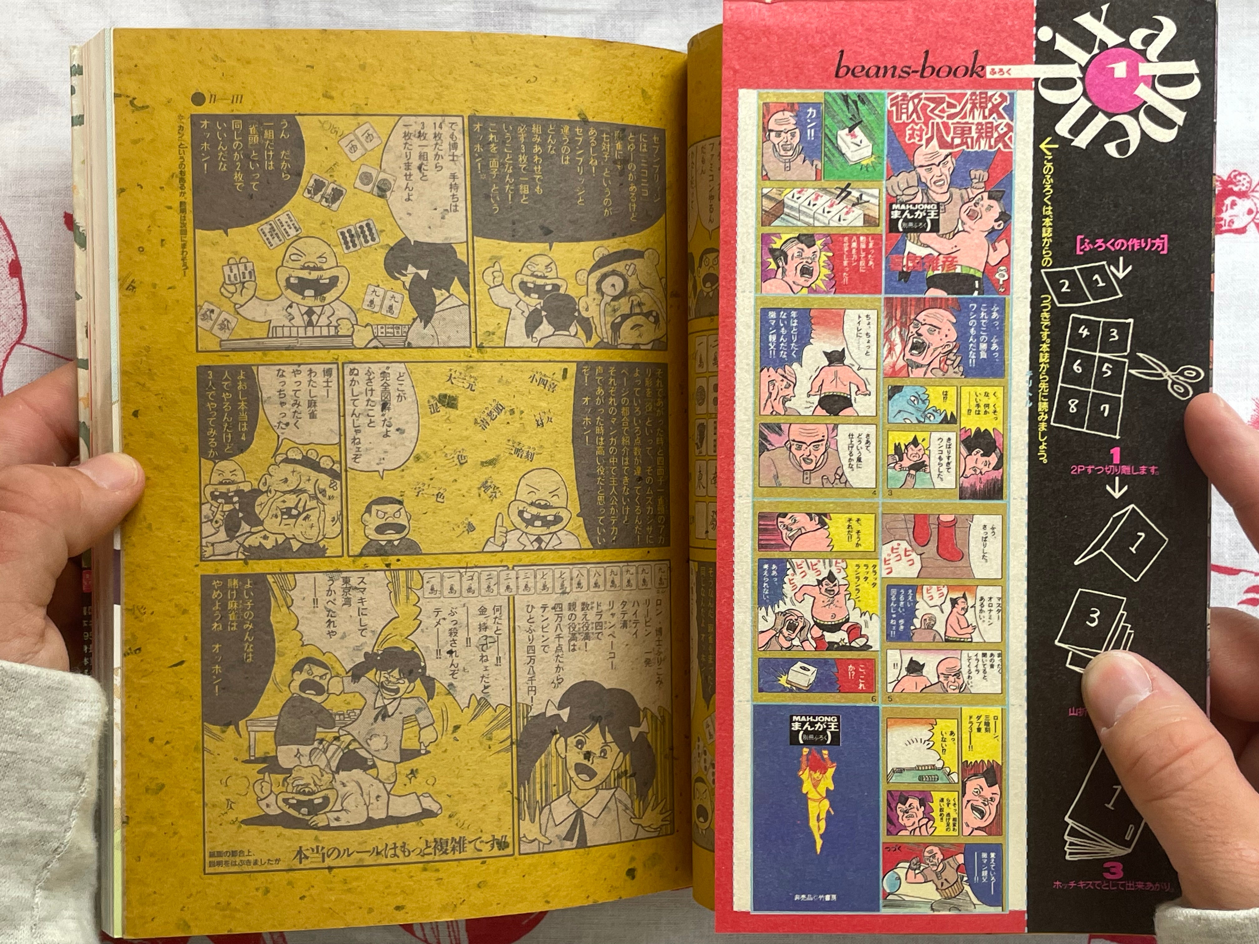 Mahjong Manga King by Kikuni Masahiko (1988)-thumbmail-3