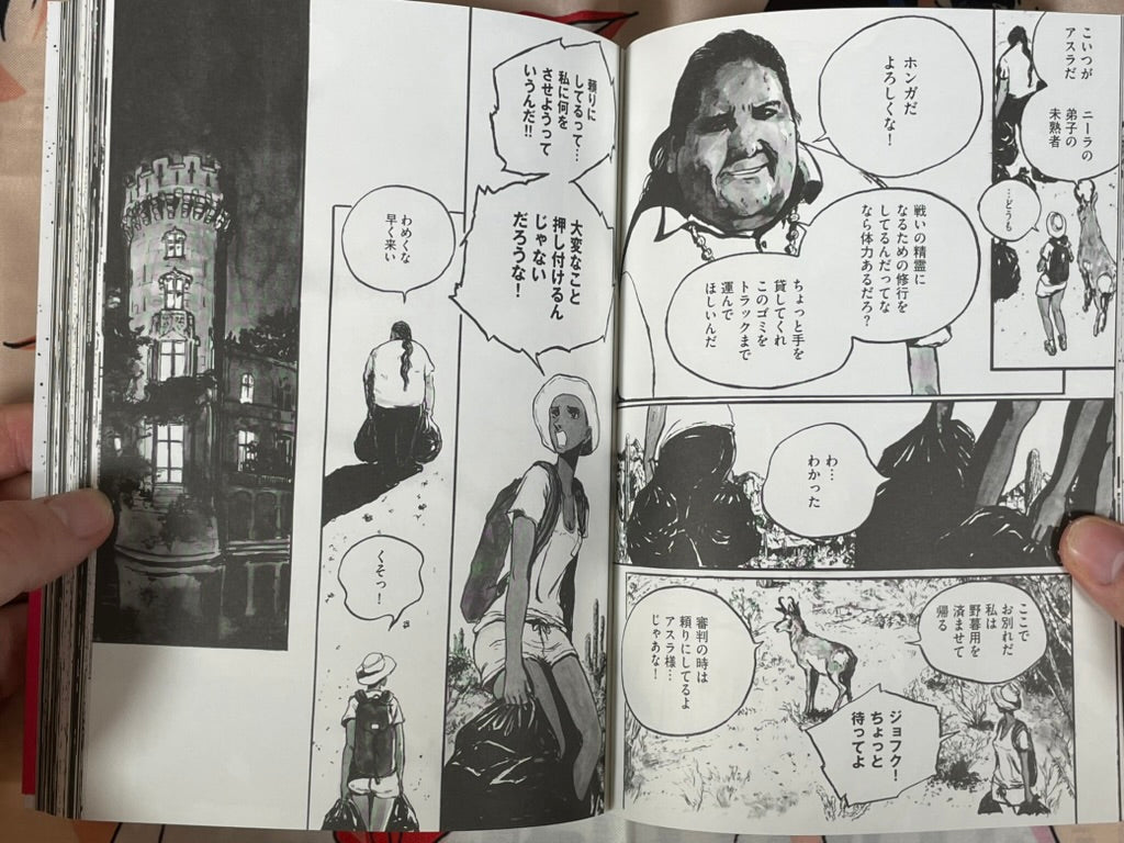 En Kai Pan by Eldo Yoshimizu (2025)-thumbmail-10
