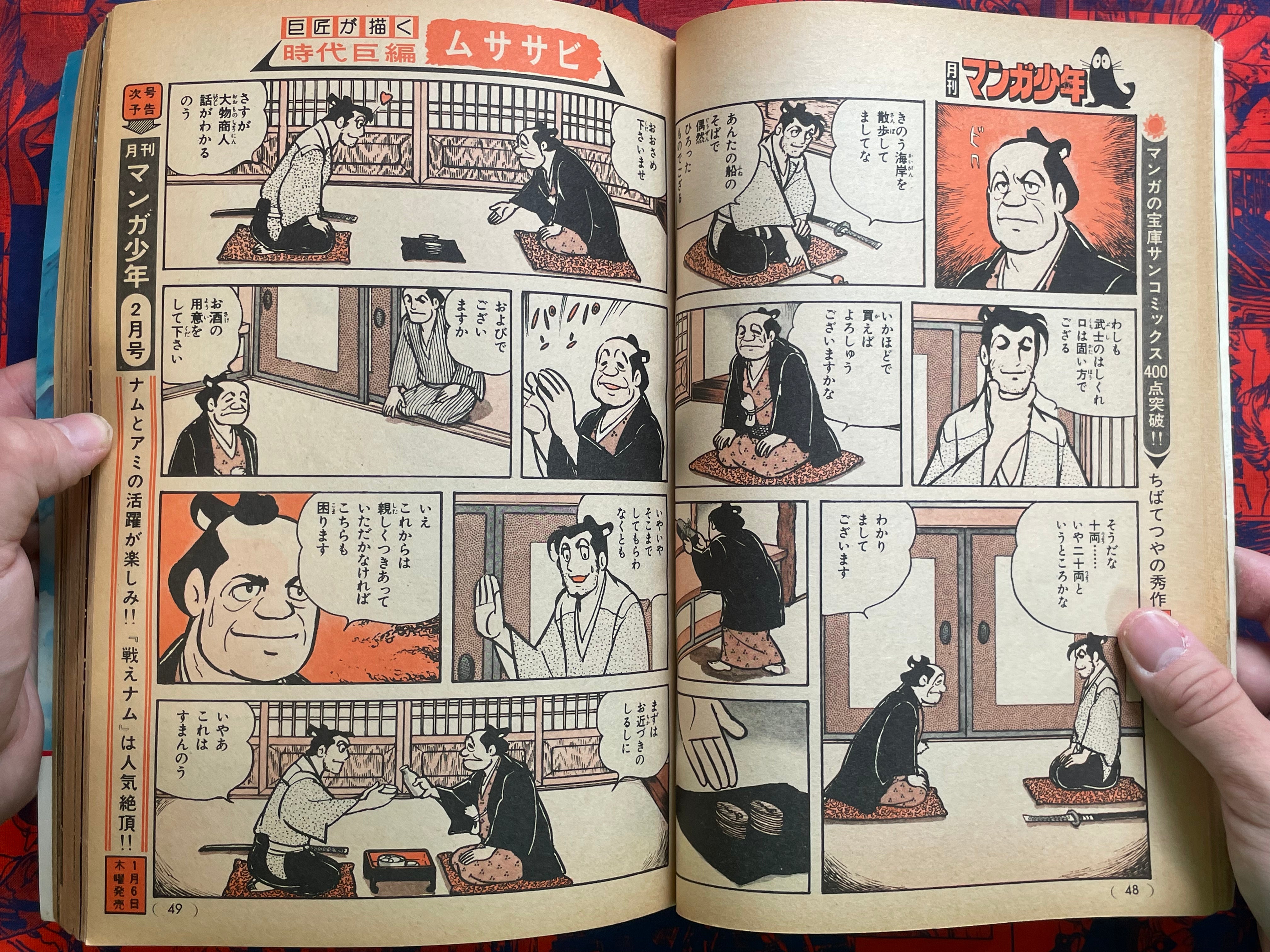Monthly Manga Shonen Magazine 1-12 Full Set (1977)