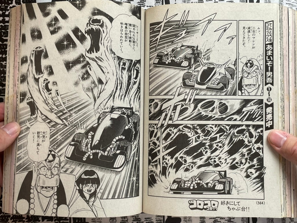 Monthly CoroCoro Comic  No. 185 (9/1993)-thumbmail-28