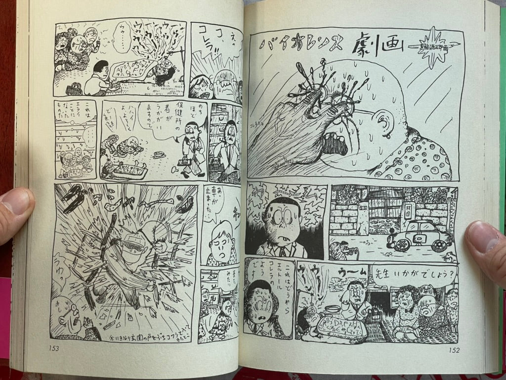 Learn by Nemoto Takashi (2003)