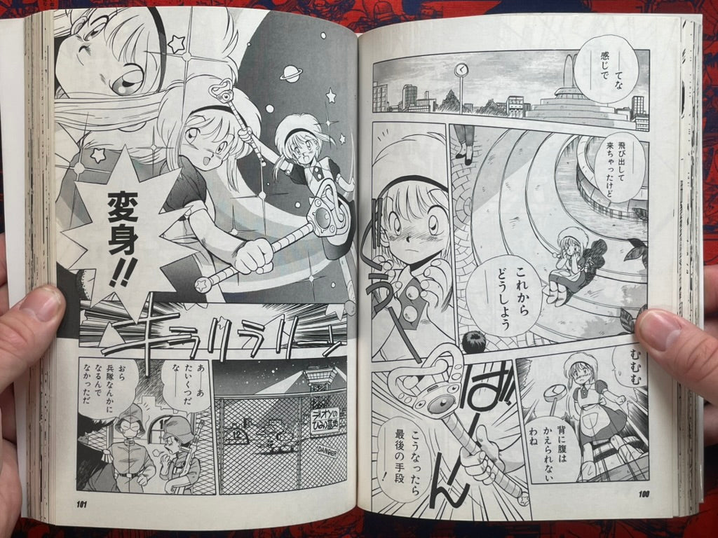 Magical Second Lieutenant Bluster Mari by Ikeda Kei (1990)
