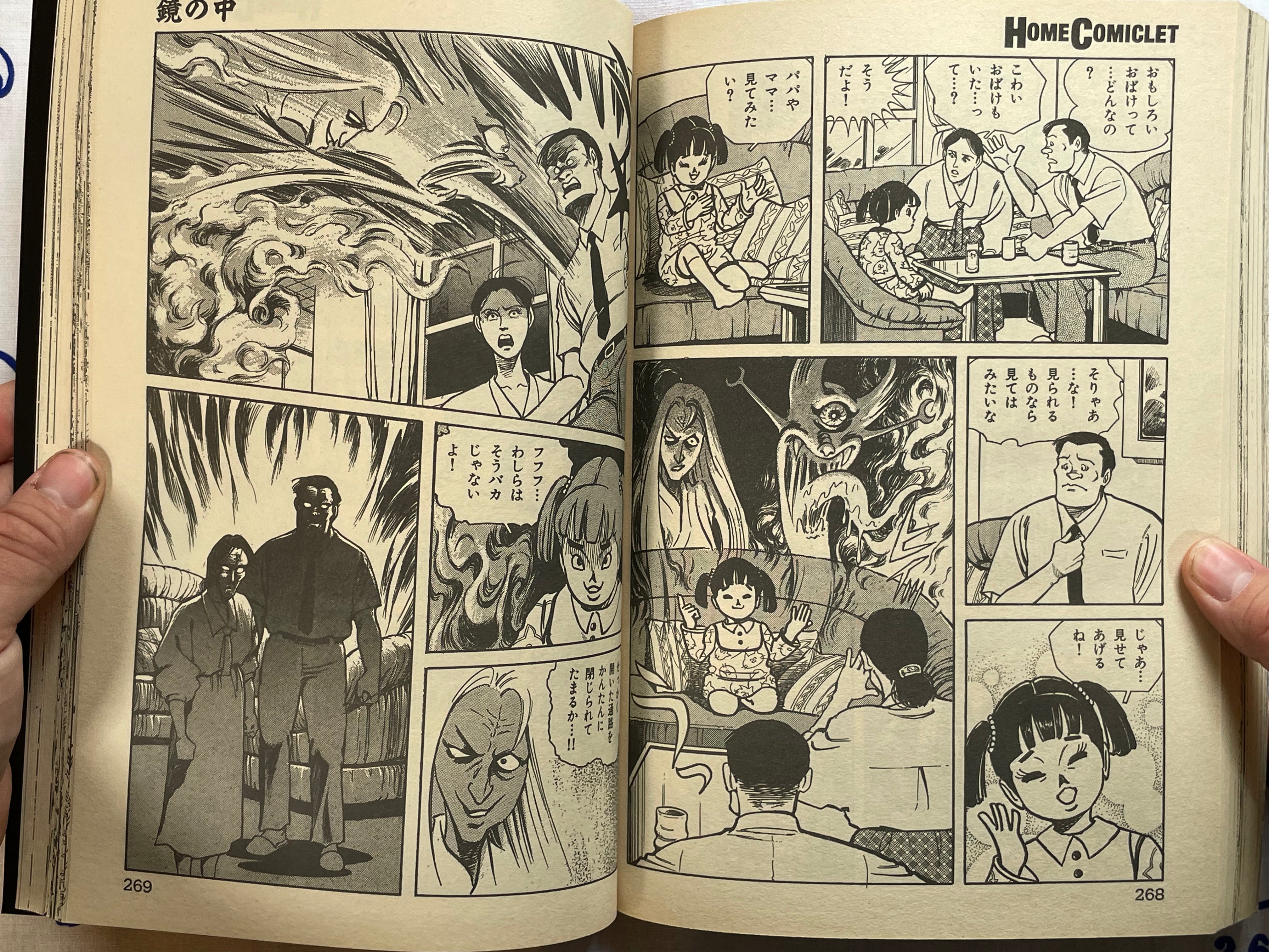 Home Comiclet Horrifying 13 Floors by Hino Hideshi, Maruo Suehiro, Morohoshi Daijiro, Tezuka Osamu, & MORE (1997/7)-thumbmail-18
