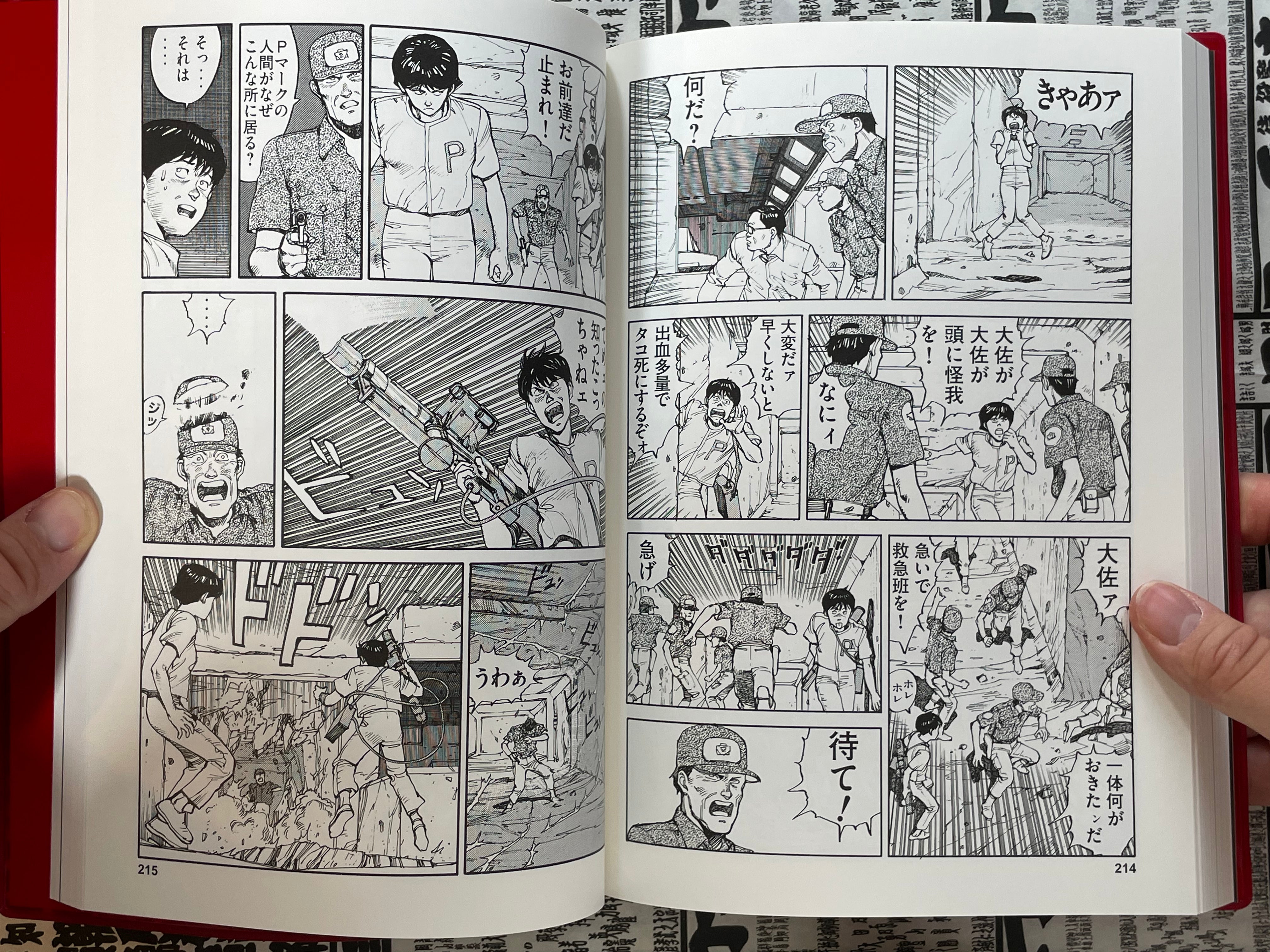 Otomo The Complete Works 13: Akira 2 by Otomo Katsuhiro (2025)-thumbmail-18
