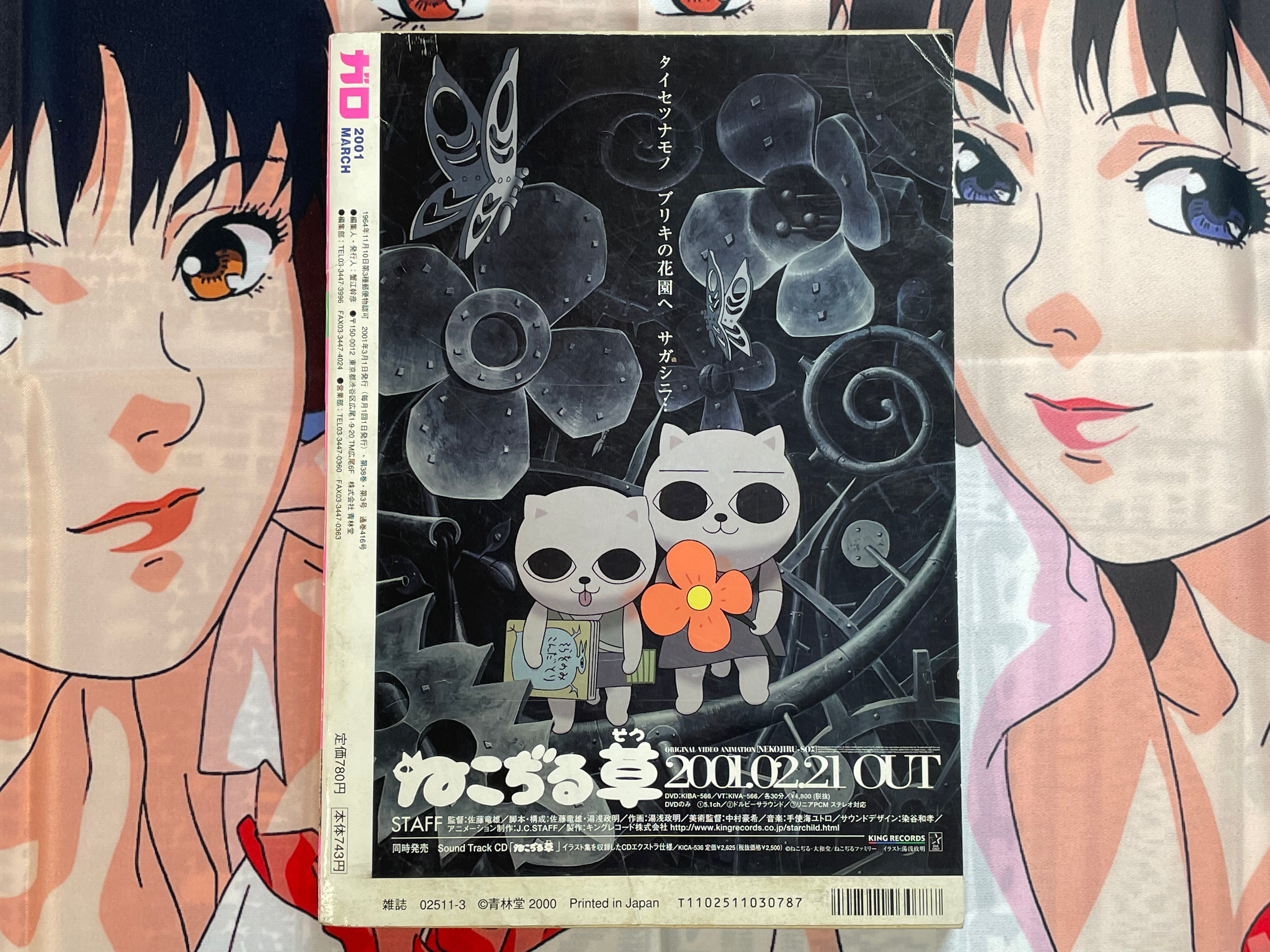 Garo - Harakiri School Girls Cover (3/2001)-thumbmail-3