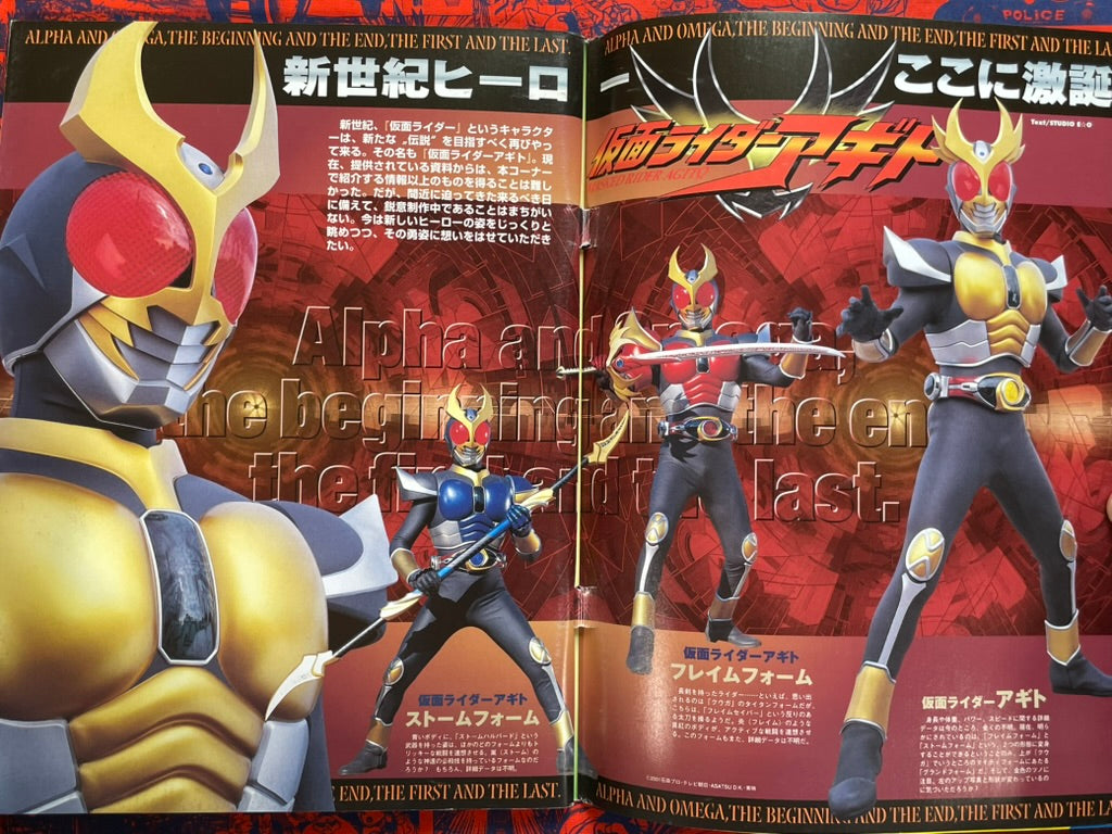 Hyper Hobby Vol. 29 - Roman Album (1/2001)