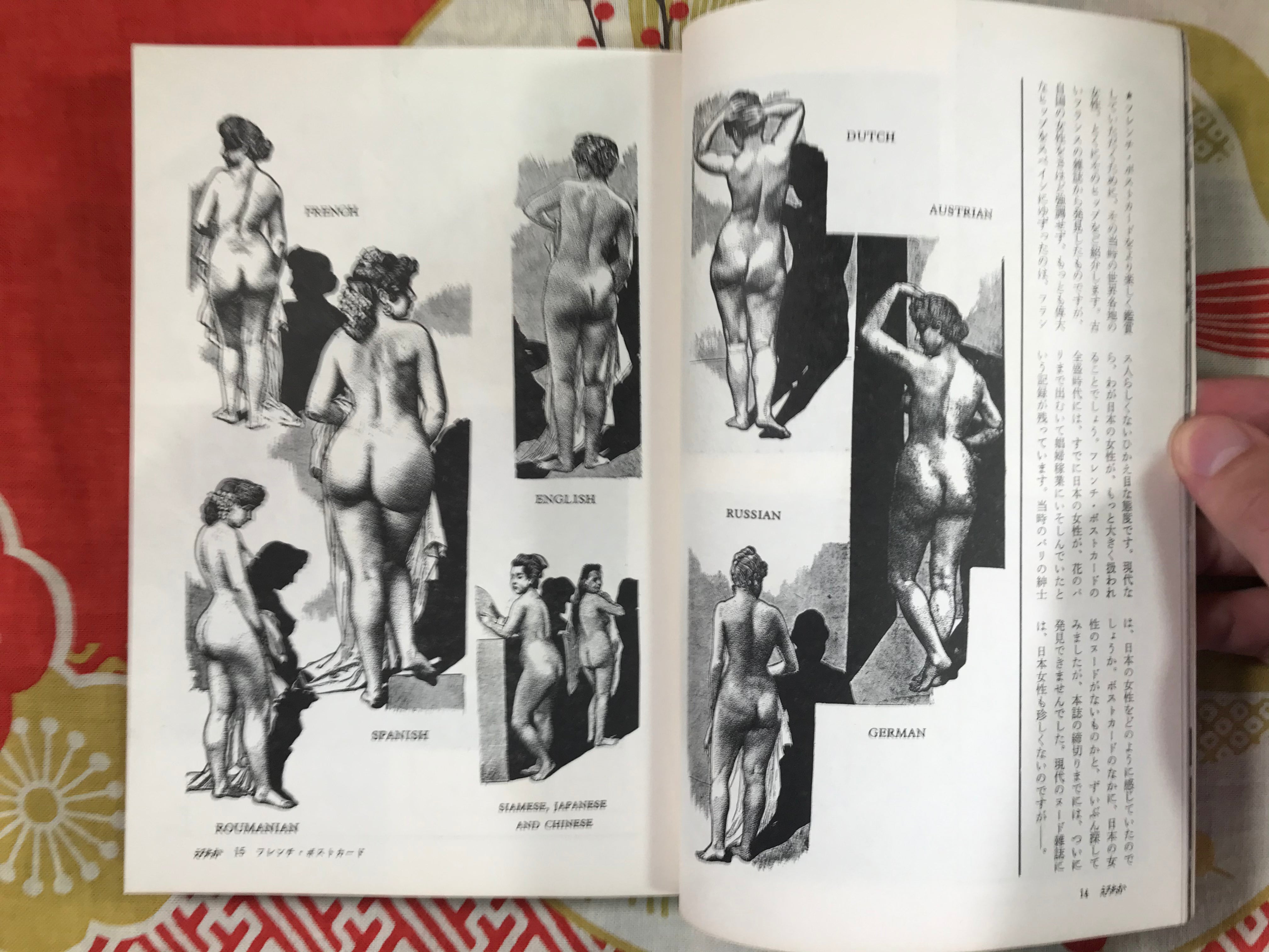 Erotica 11 May 1970