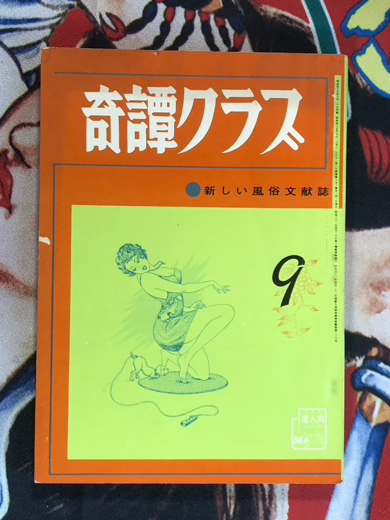 Kitan Club Magazine (1970/9)