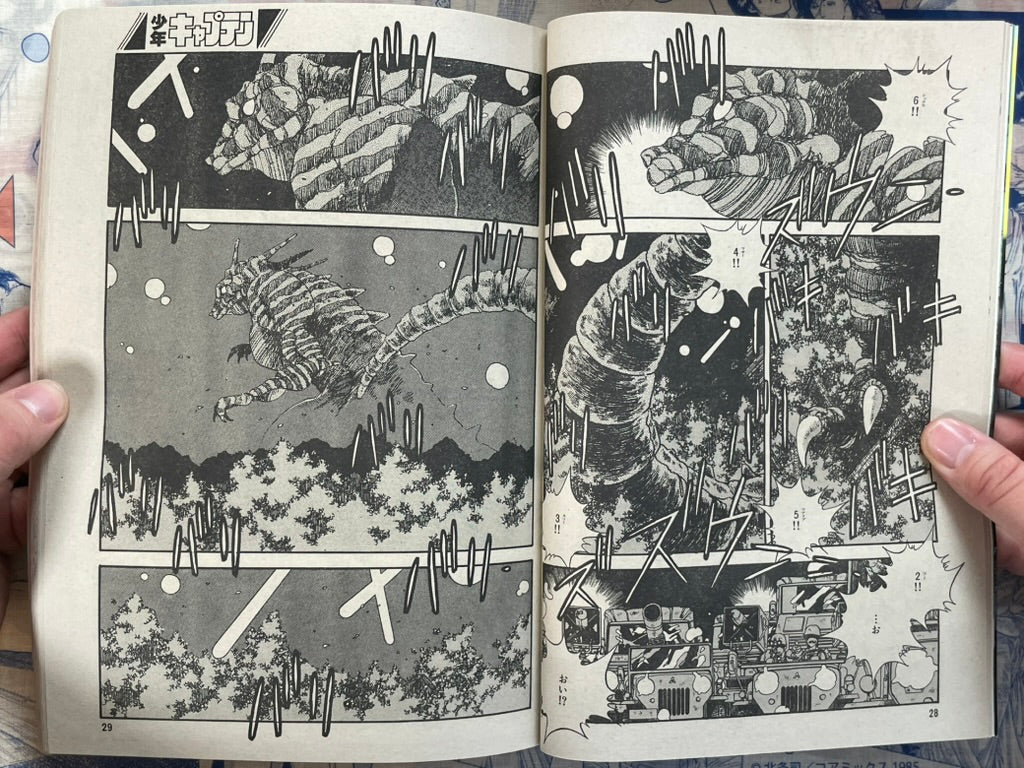 Monthly Shonen Captain (9/1987) - featuring Horobi by Yoshihisa Tagami