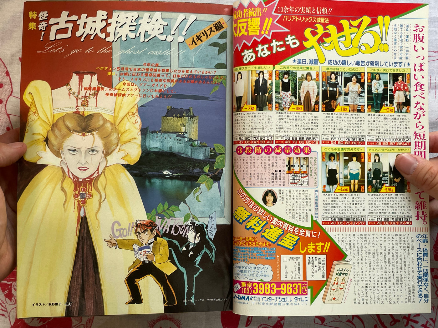 Halloween Magazine (11/1993) - Junji Ito