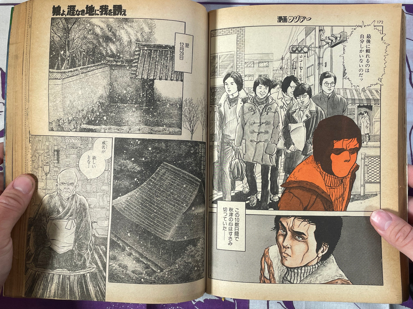 Manga Sunday Magazine (8/1976)