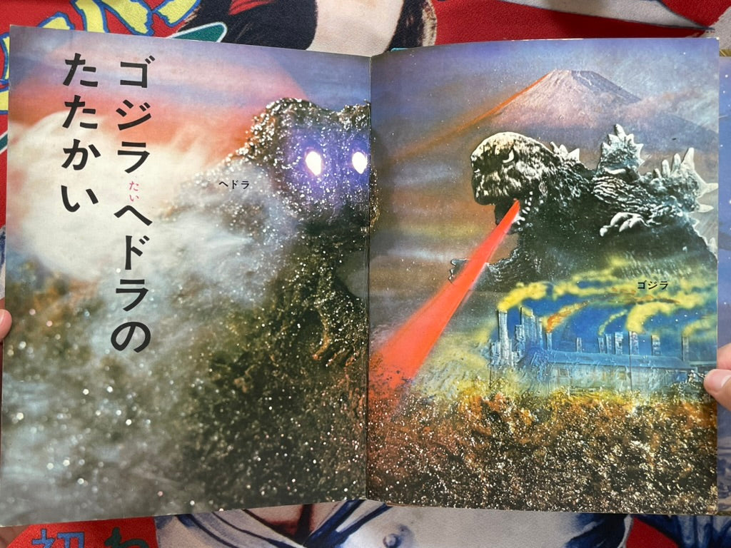Fun Kaiju - Hardcover by Kurosaku Publishing (1971)-thumbmail-4