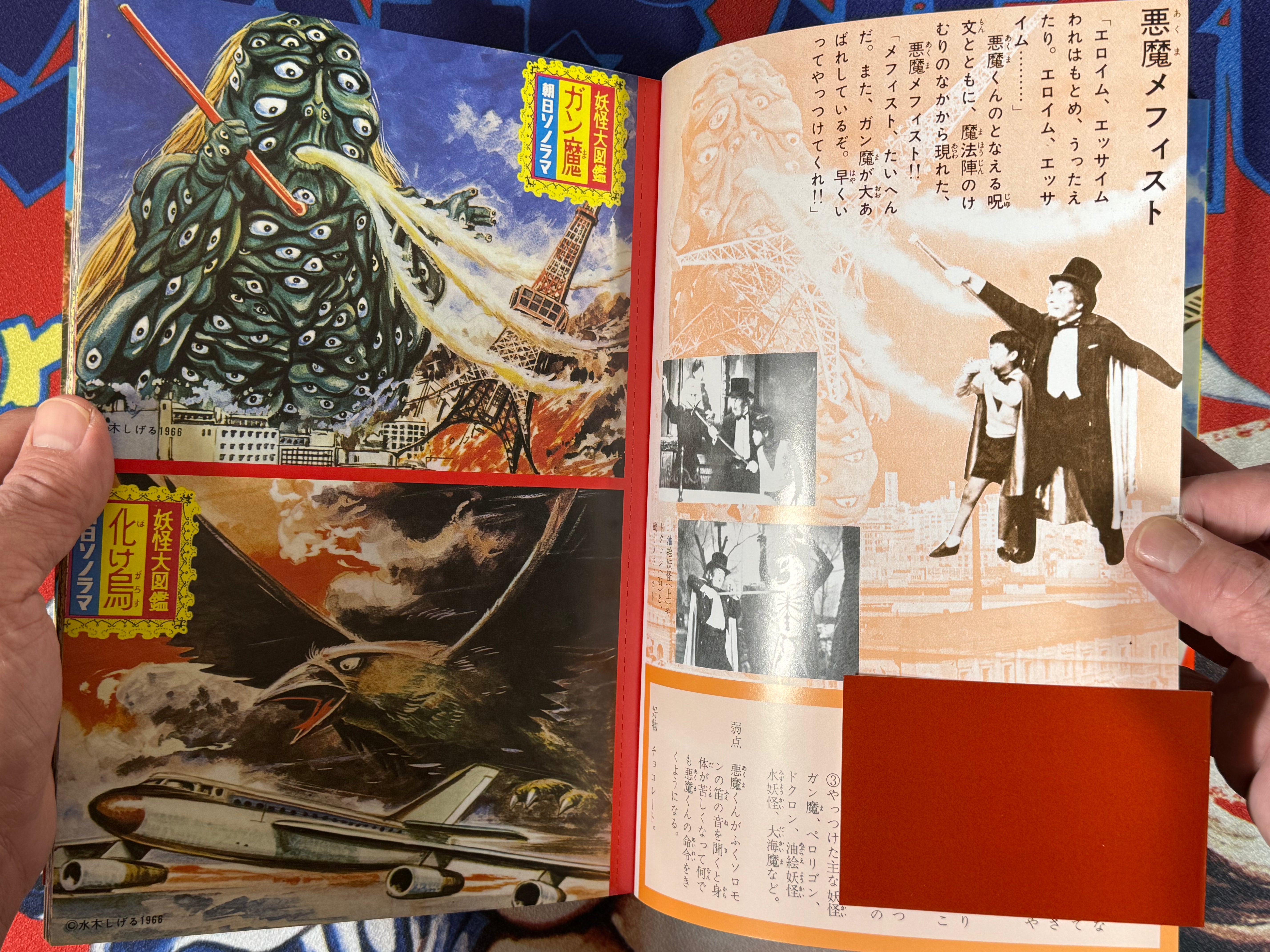 Big Encyclopedia of Kaiju Box Set (1997/60s Reprints)