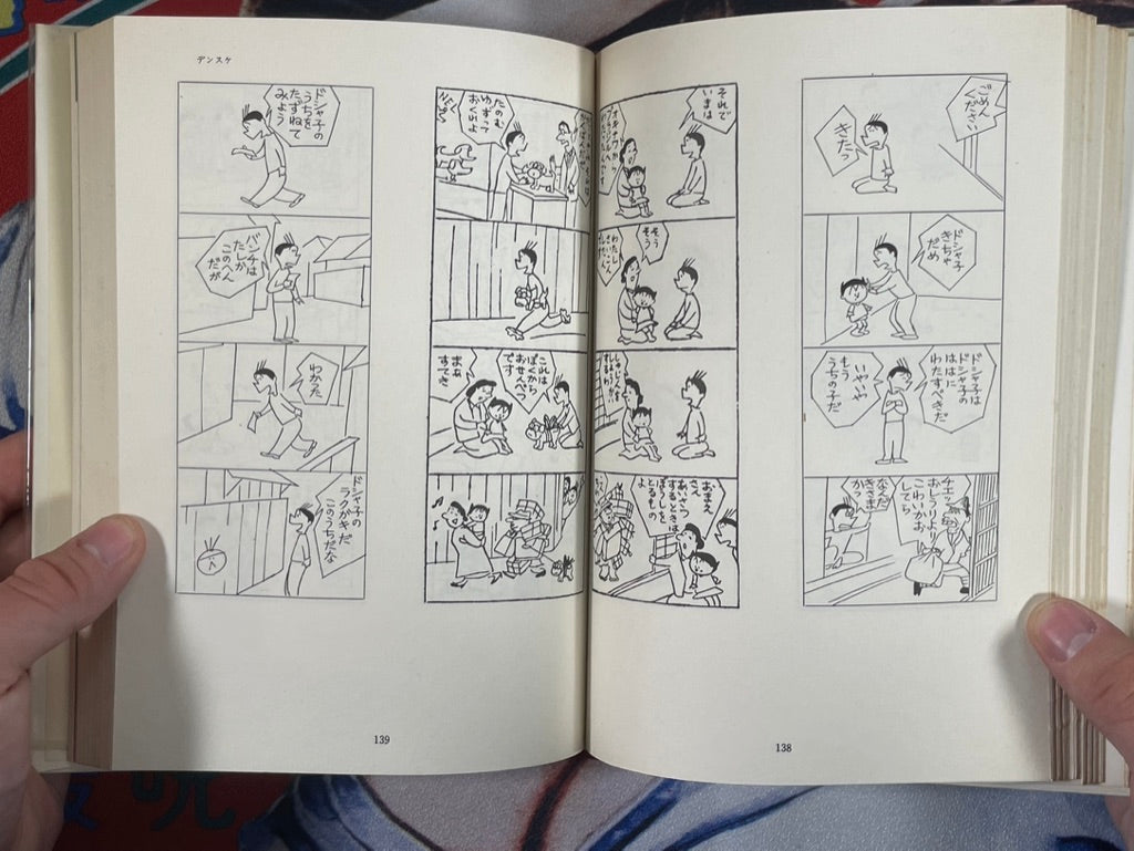 Gendai Manga Vol. 1 Ryuichi Yokoyama Collection