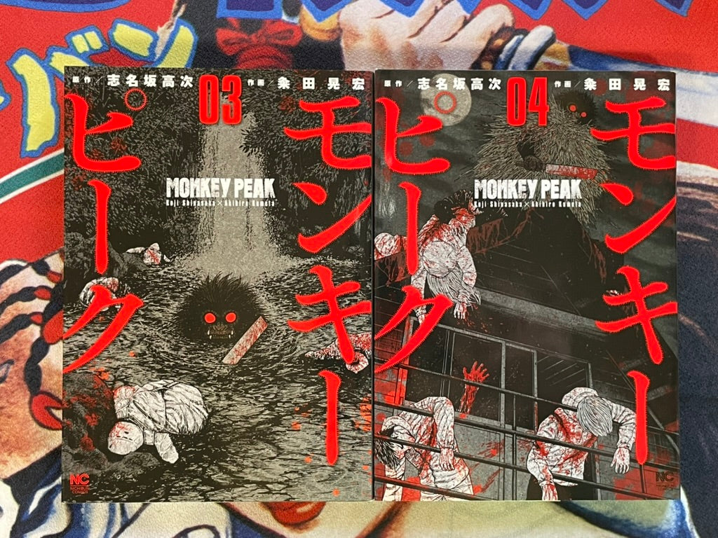 Monkey Peak by Koji Shinasaka & Akihiro Kumeta Vol. 1-12 + The Rock Vol. 2 (2017)