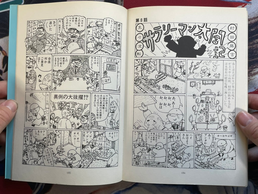 Silent Dialy of Tohkichi Murata I Live 2 by Takashi Nemoto cover design by King Terry (1986)-thumbmail-15