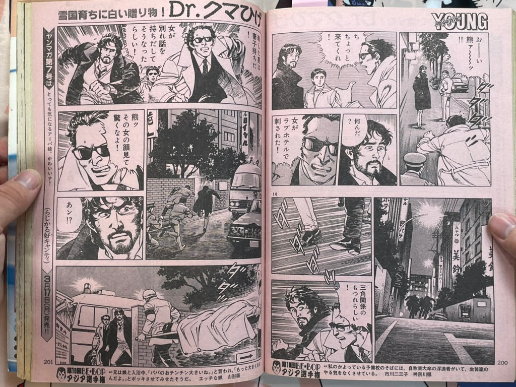 Young Magazine No. 6 (1986/3/17) - Akira Ch. 69-thumbmail-15