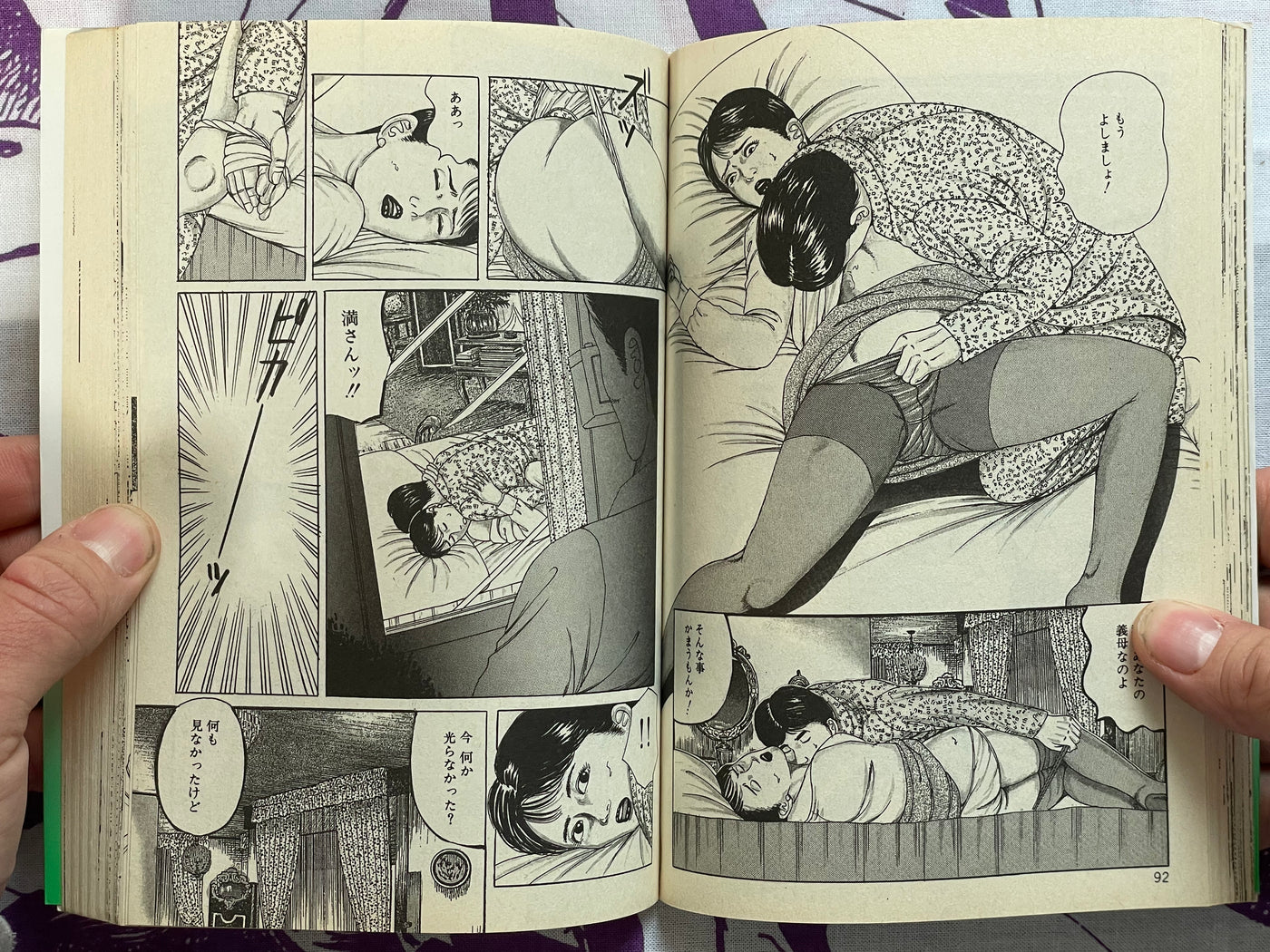 Wife Slave Contract by Tsunoame Kazuya (1998)