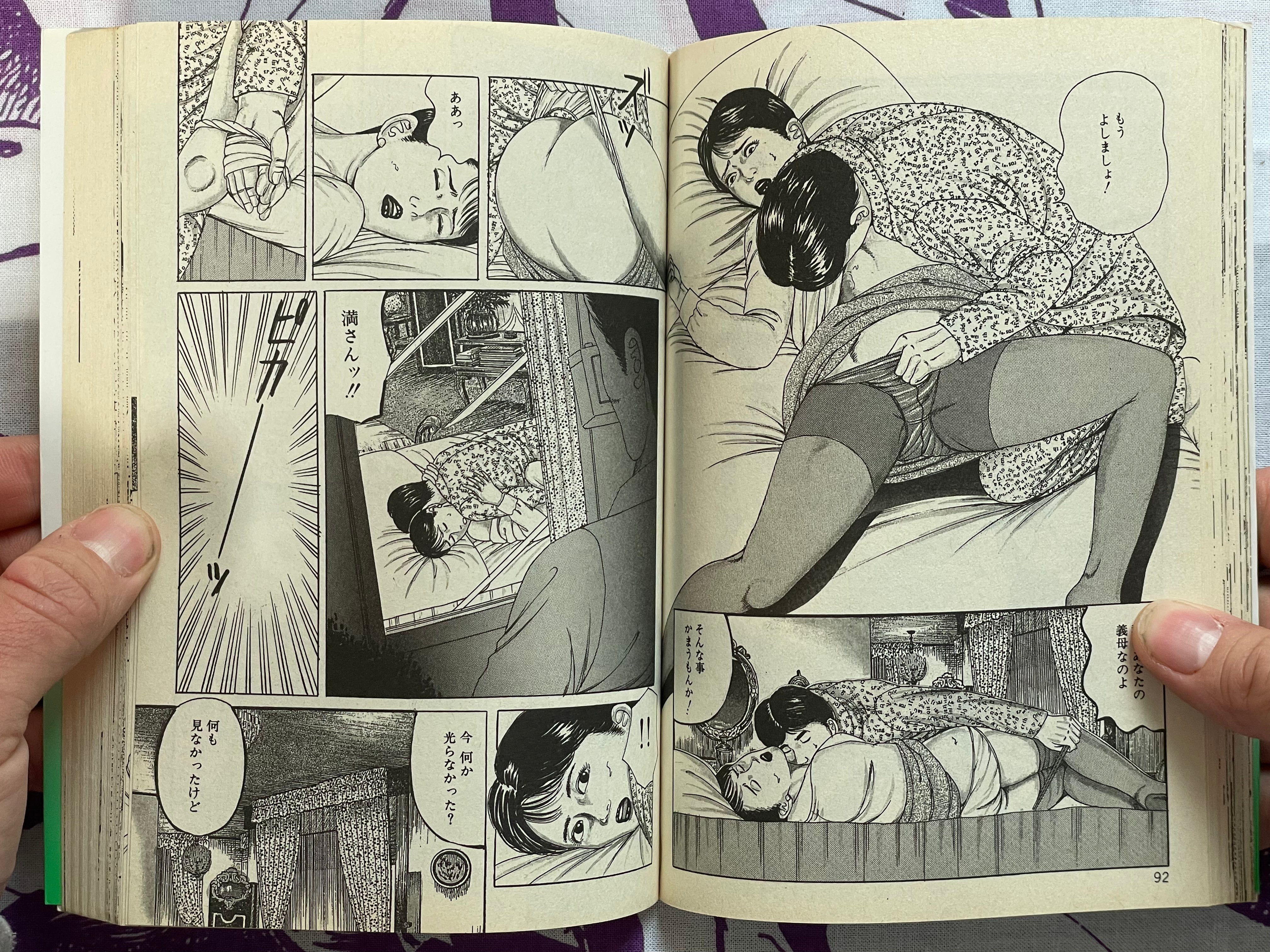 Wife Slave Contract by Tsunoame Kazuya (1998)
