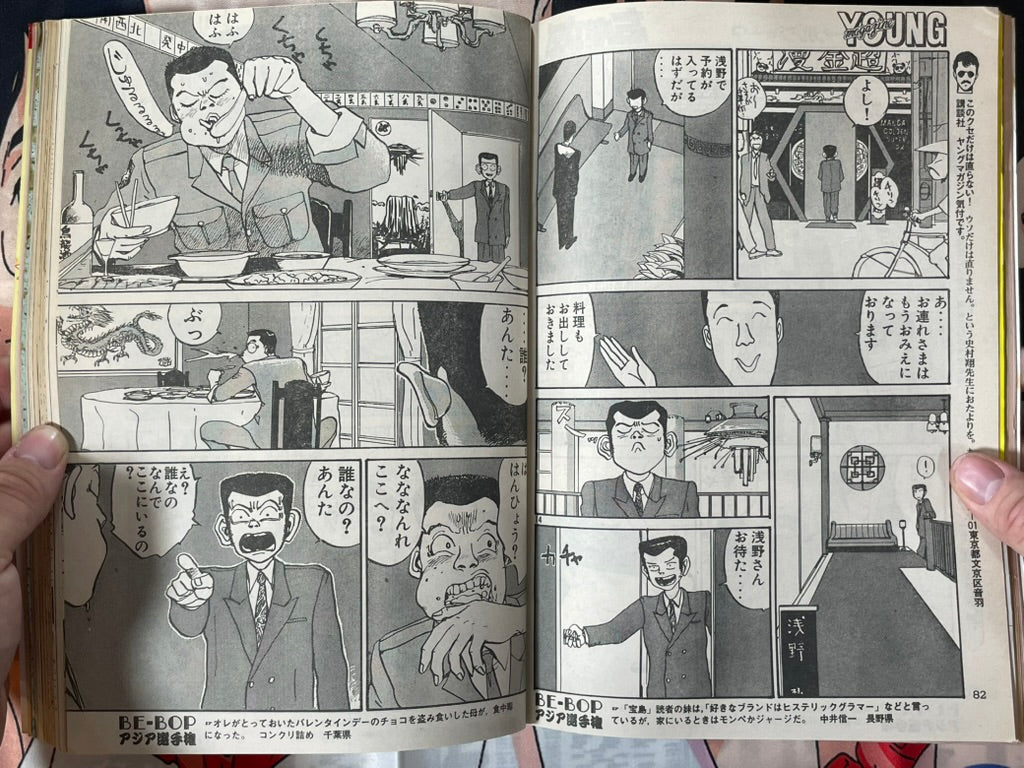 Young Magazine No. 21 (1989/7/17) - Akira Ch. 102, Indiana Jones Marvel Comic-thumbmail-23