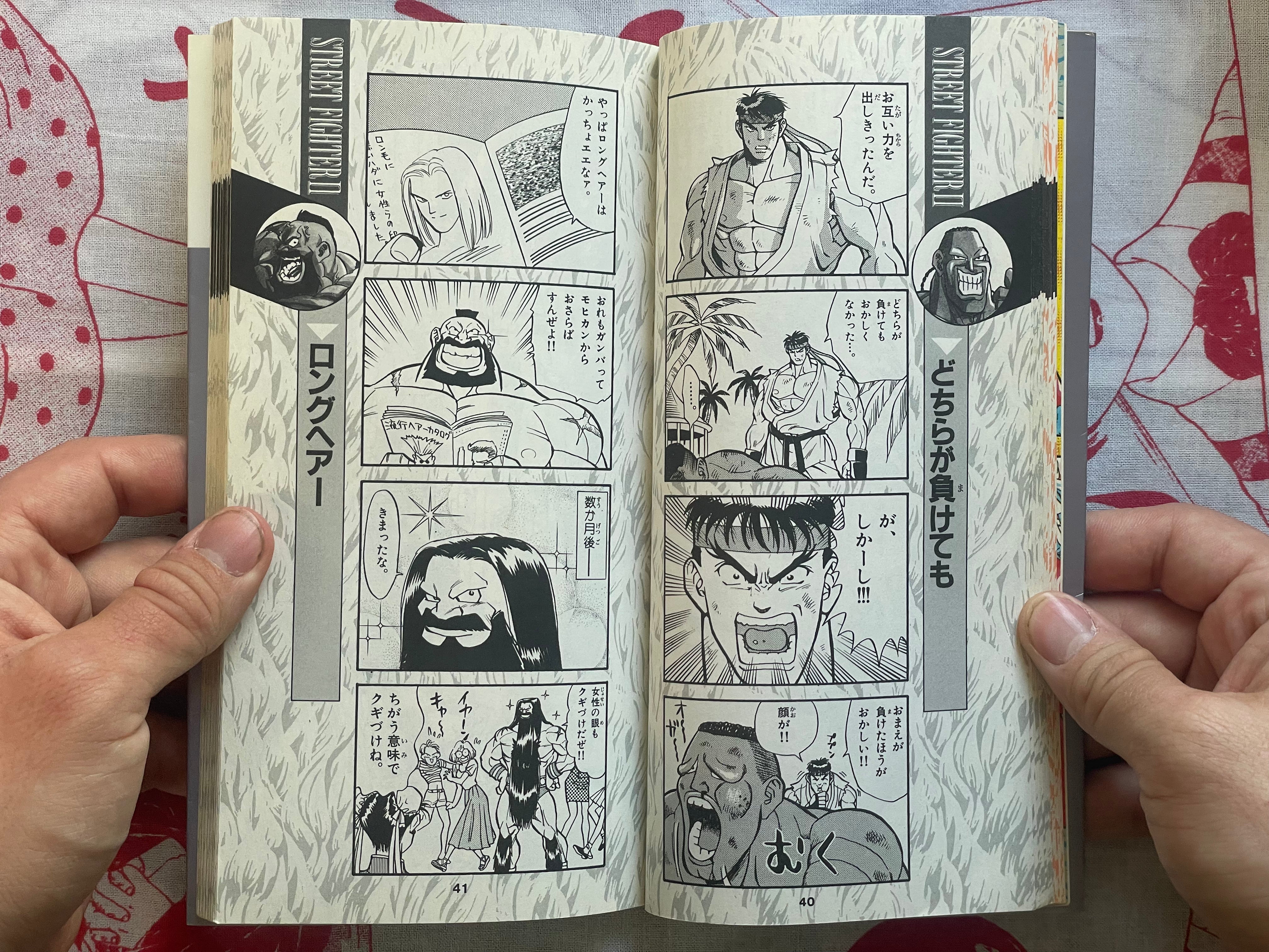 Street Fighter II 4 Panel Gag Gaiden #5 by Takashi Hashiguchi (1995)
