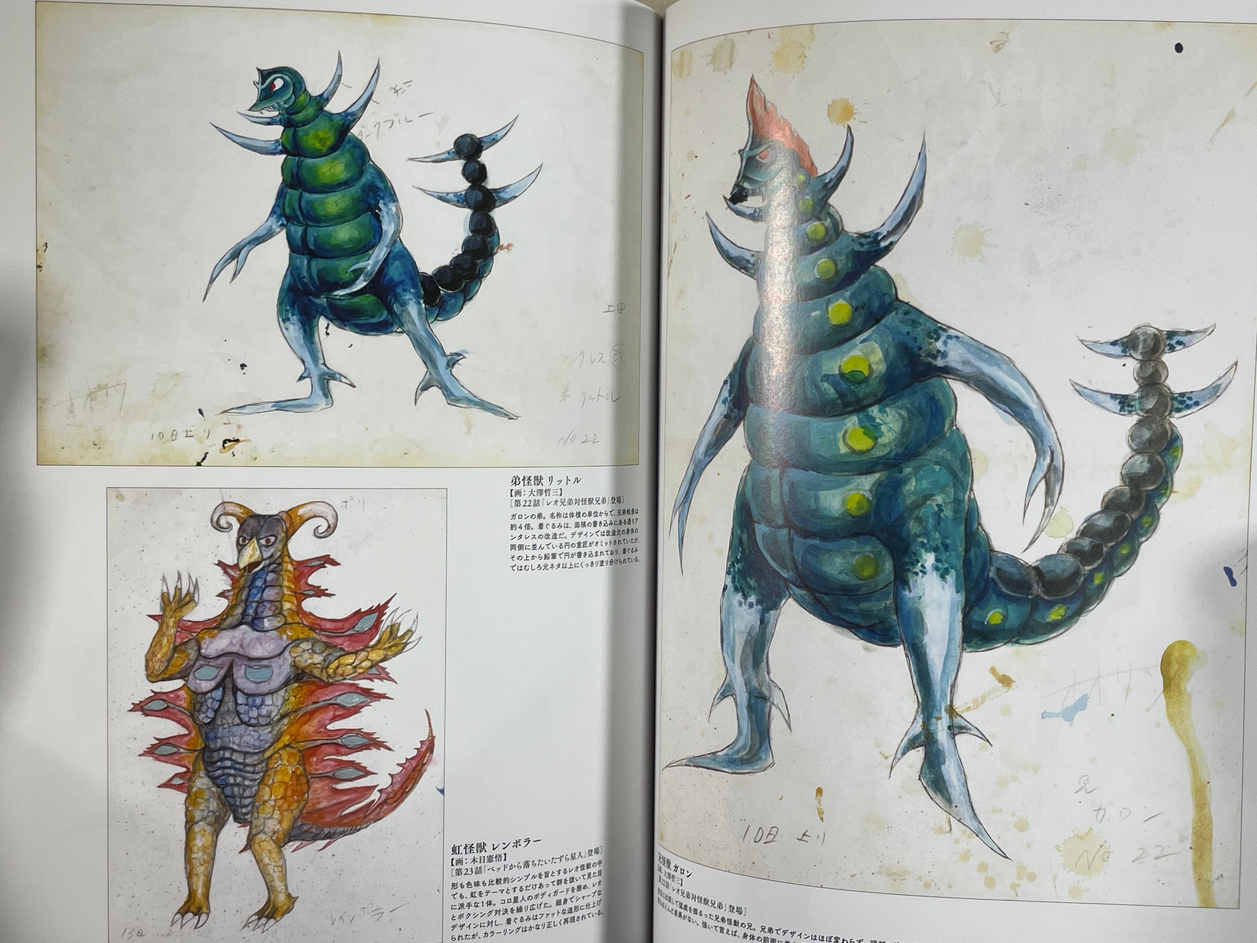 Tsuburaya Kaiju Design Big Guide 1971-1980