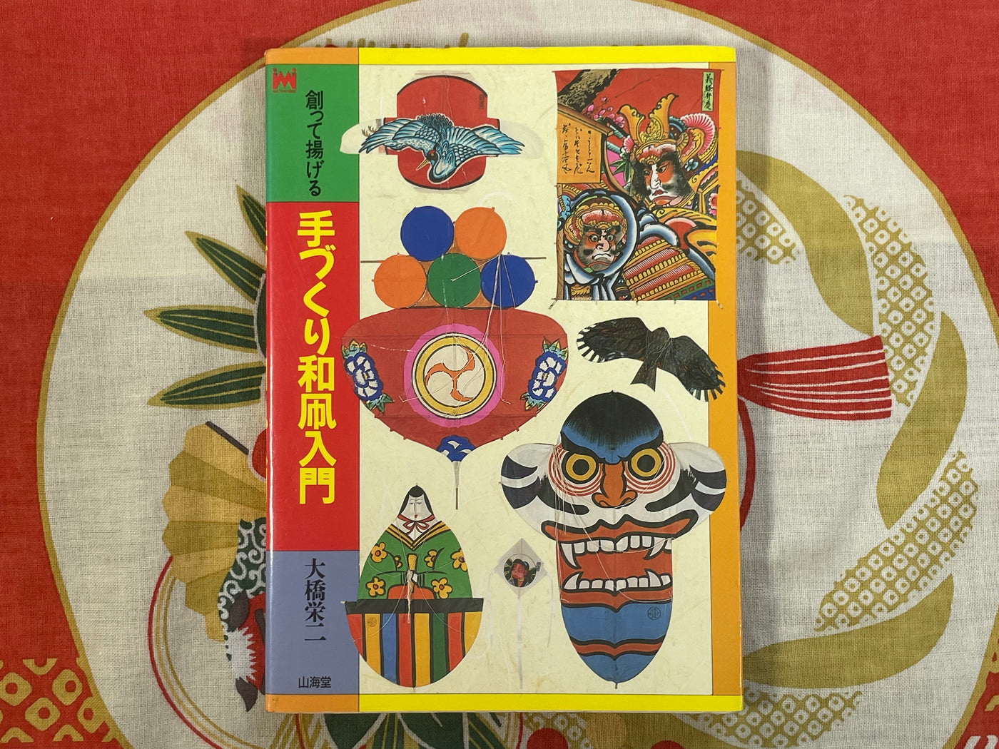 Introduction to Handmade Japanese Kites by Eiji Ohashi (1990)