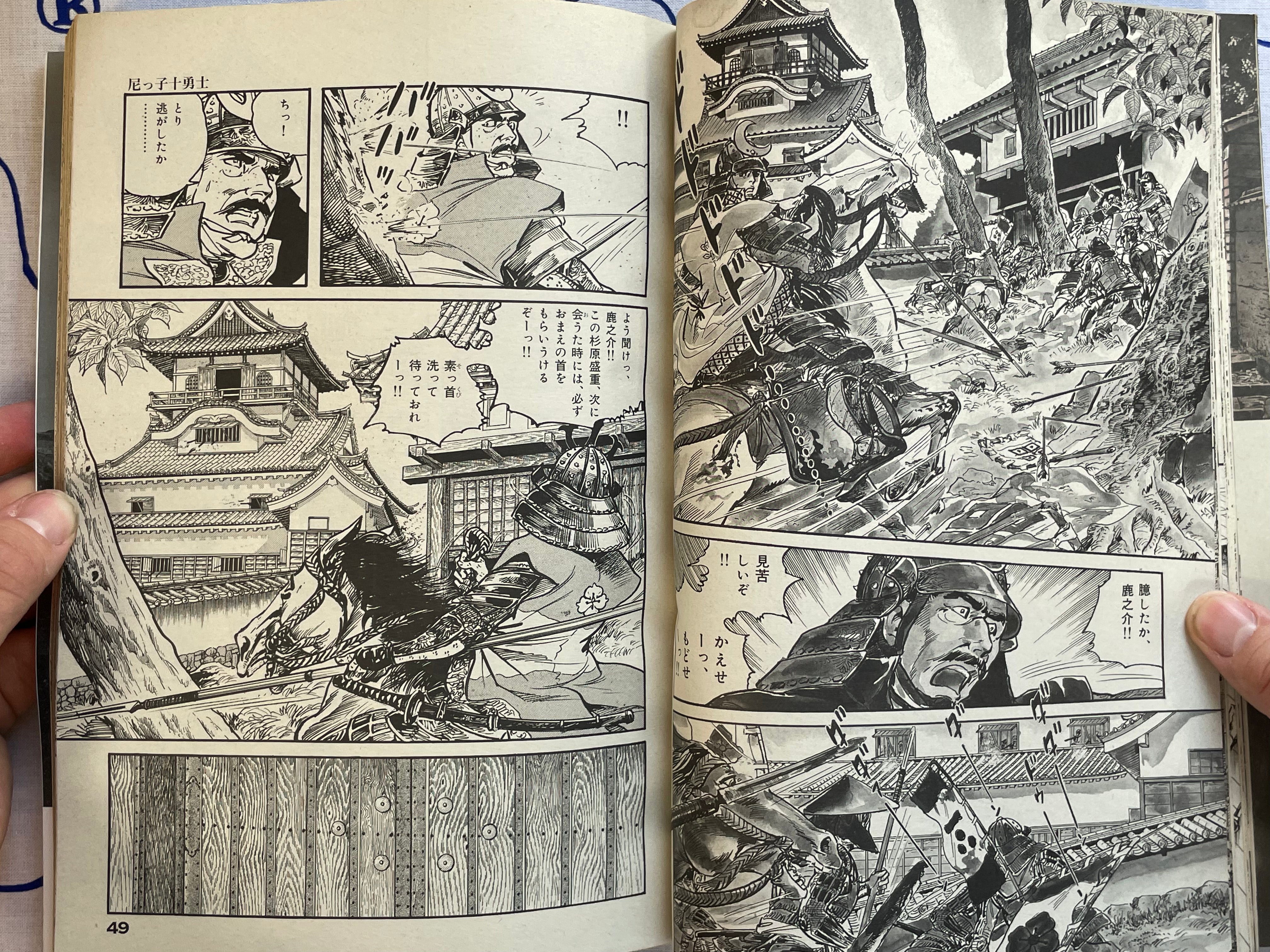 En-zan by Ken Tsukikage (1998)